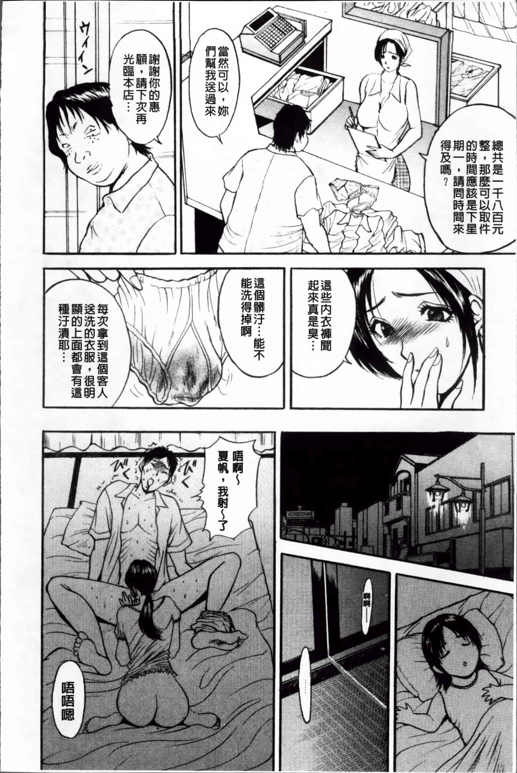 汉化版-[Akira] こすりづま (ウォー!コミックス) [小4K掃圖組]_第3集
