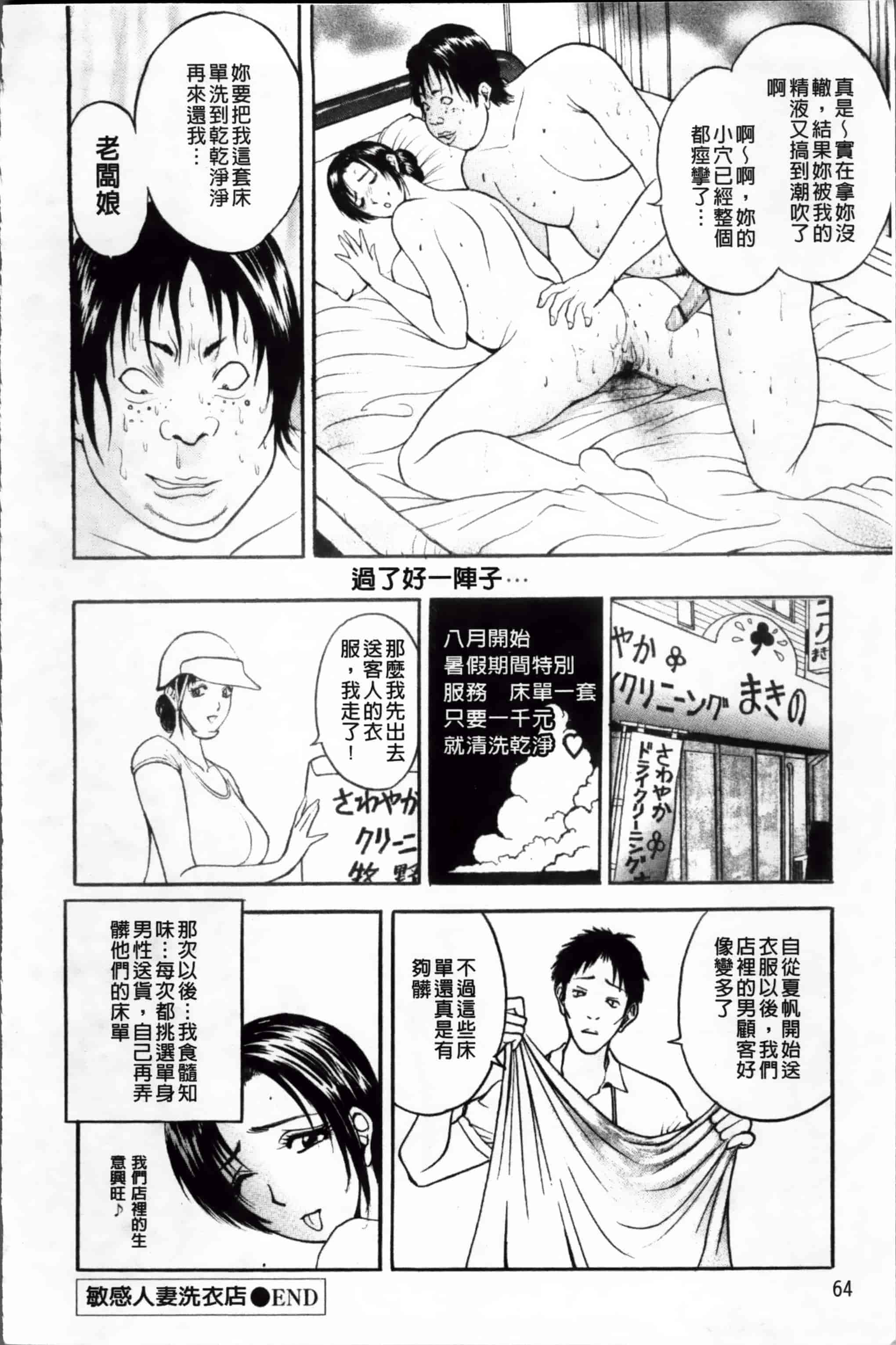 汉化版-[Akira] こすりづま (ウォー!コミックス) [小4K掃圖組]_第3集