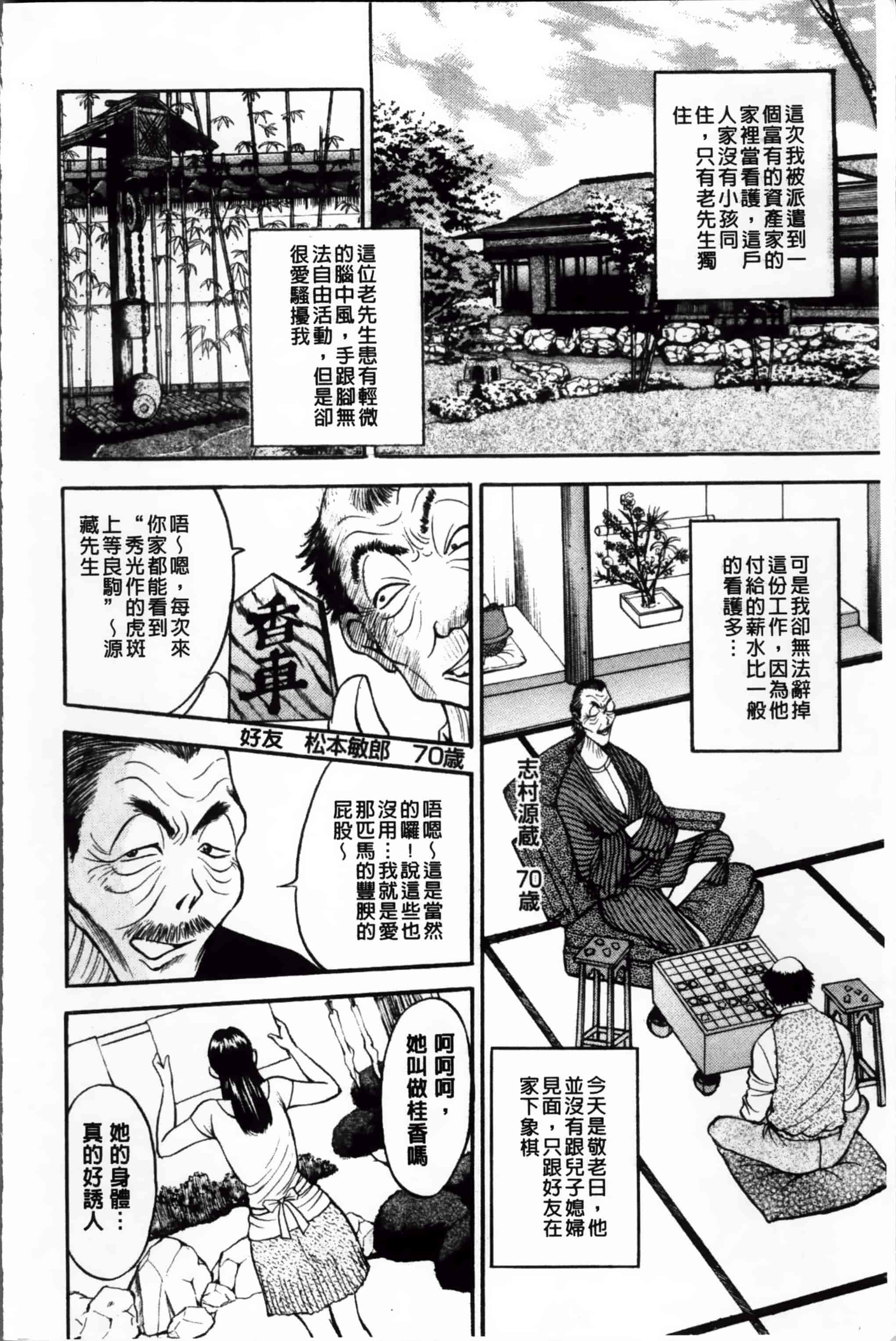 汉化版-[Akira] こすりづま (ウォー!コミックス) [小4K掃圖組]_第3集
