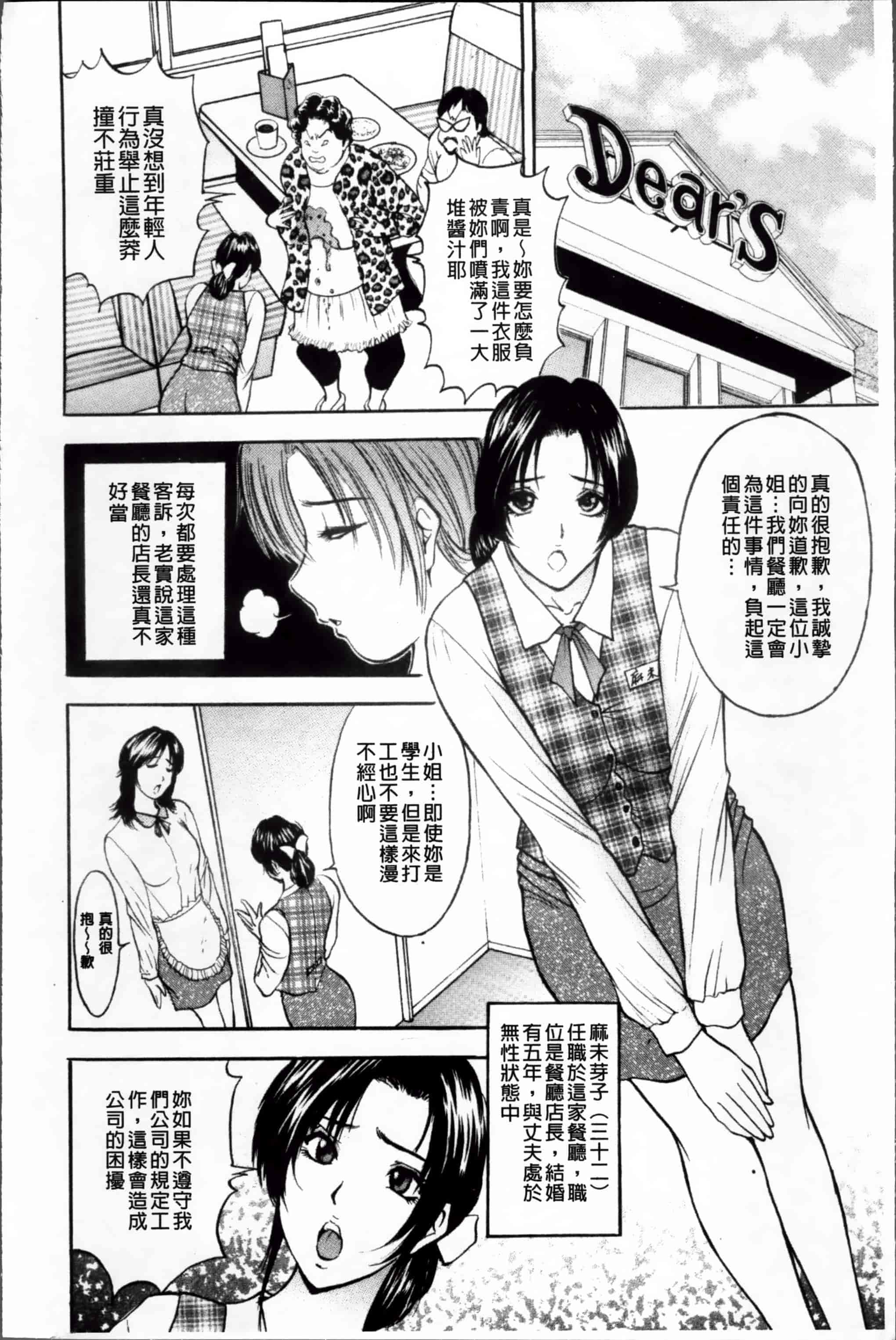 汉化版-[Akira] こすりづま (ウォー!コミックス) [小4K掃圖組]_第1集