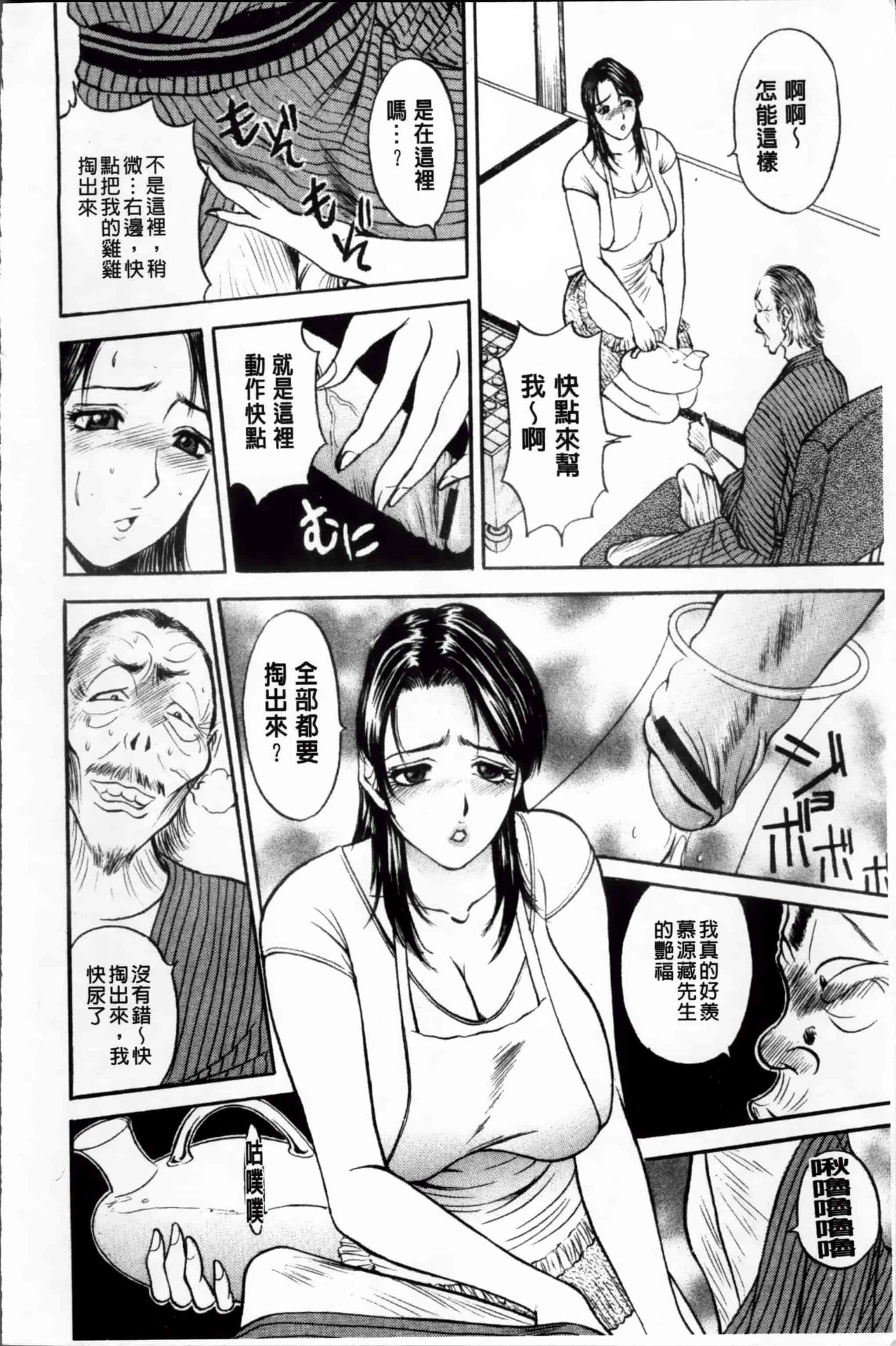 汉化版-[Akira] こすりづま (ウォー!コミックス) [小4K掃圖組]_第3集