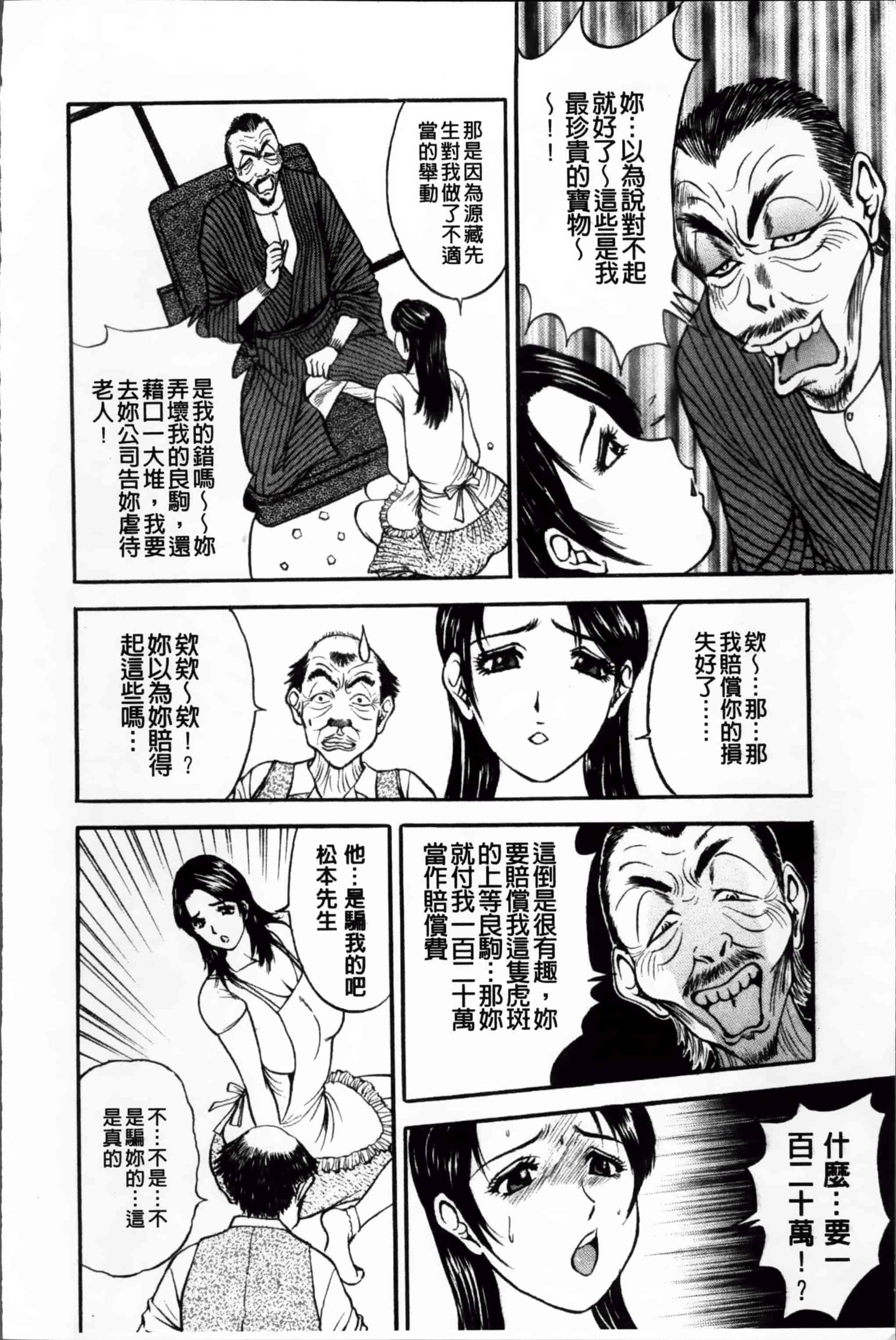 汉化版-[Akira] こすりづま (ウォー!コミックス) [小4K掃圖組]_第3集
