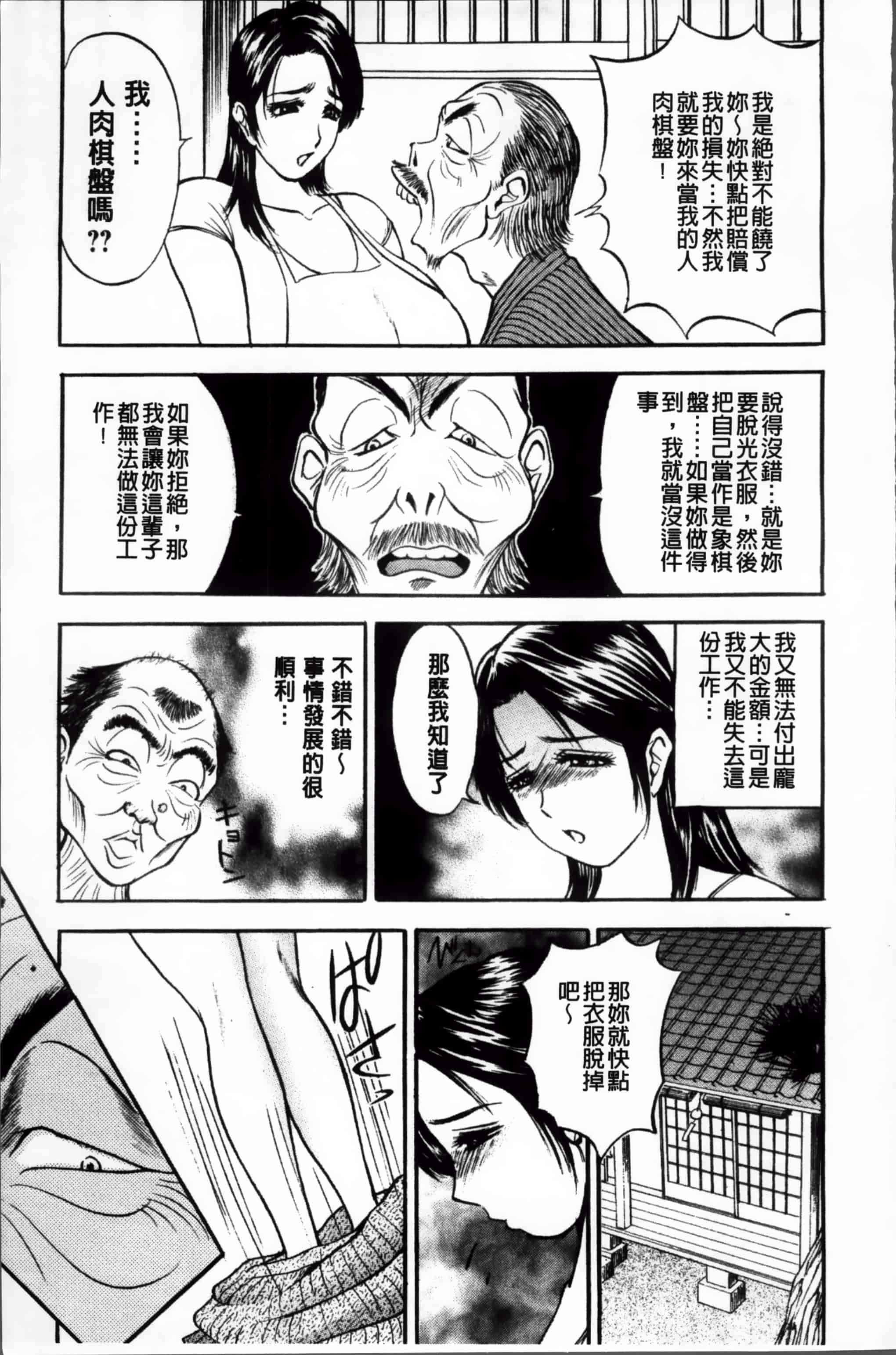 汉化版-[Akira] こすりづま (ウォー!コミックス) [小4K掃圖組]_第3集