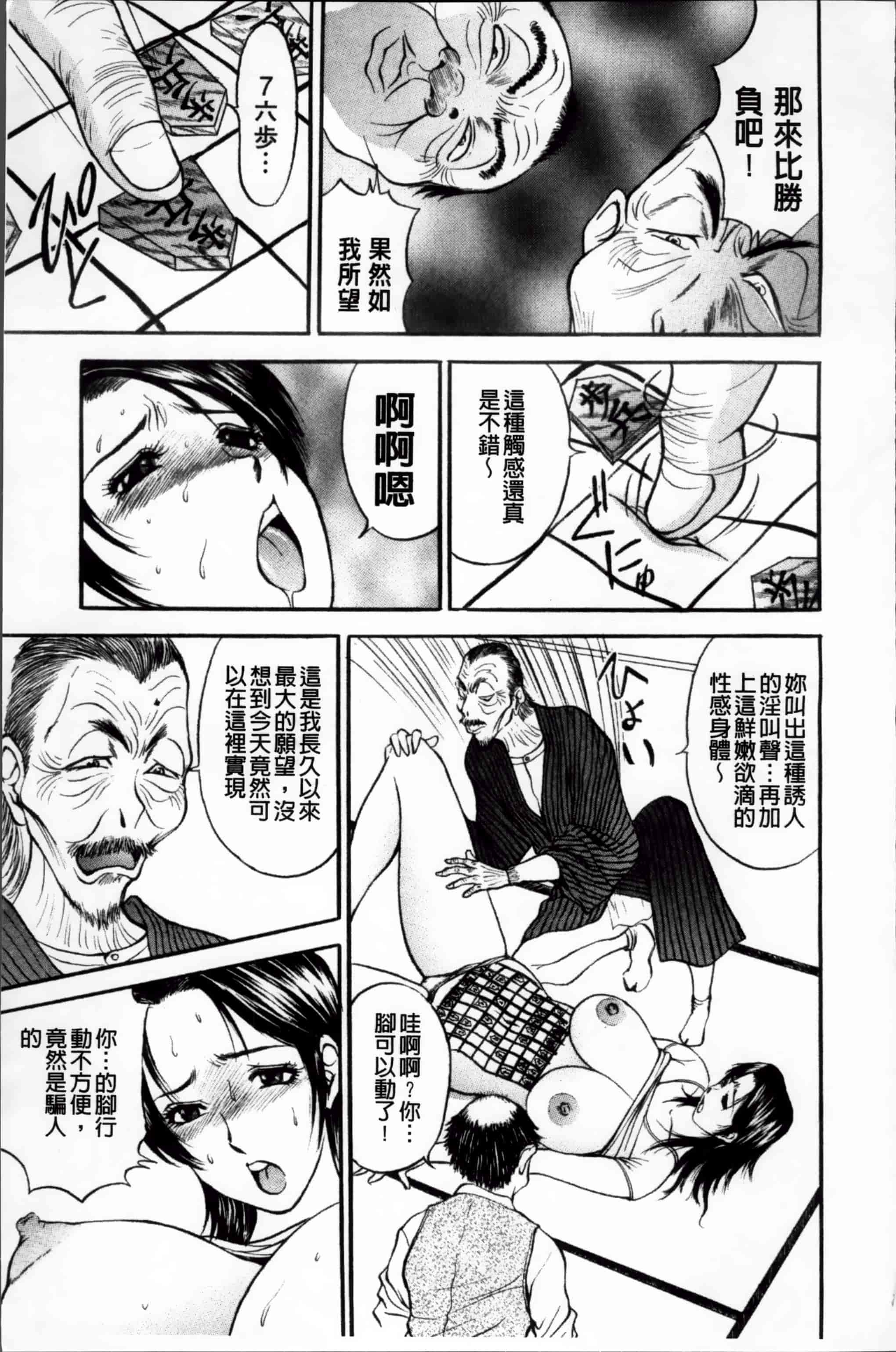 汉化版-[Akira] こすりづま (ウォー!コミックス) [小4K掃圖組]_第4集
