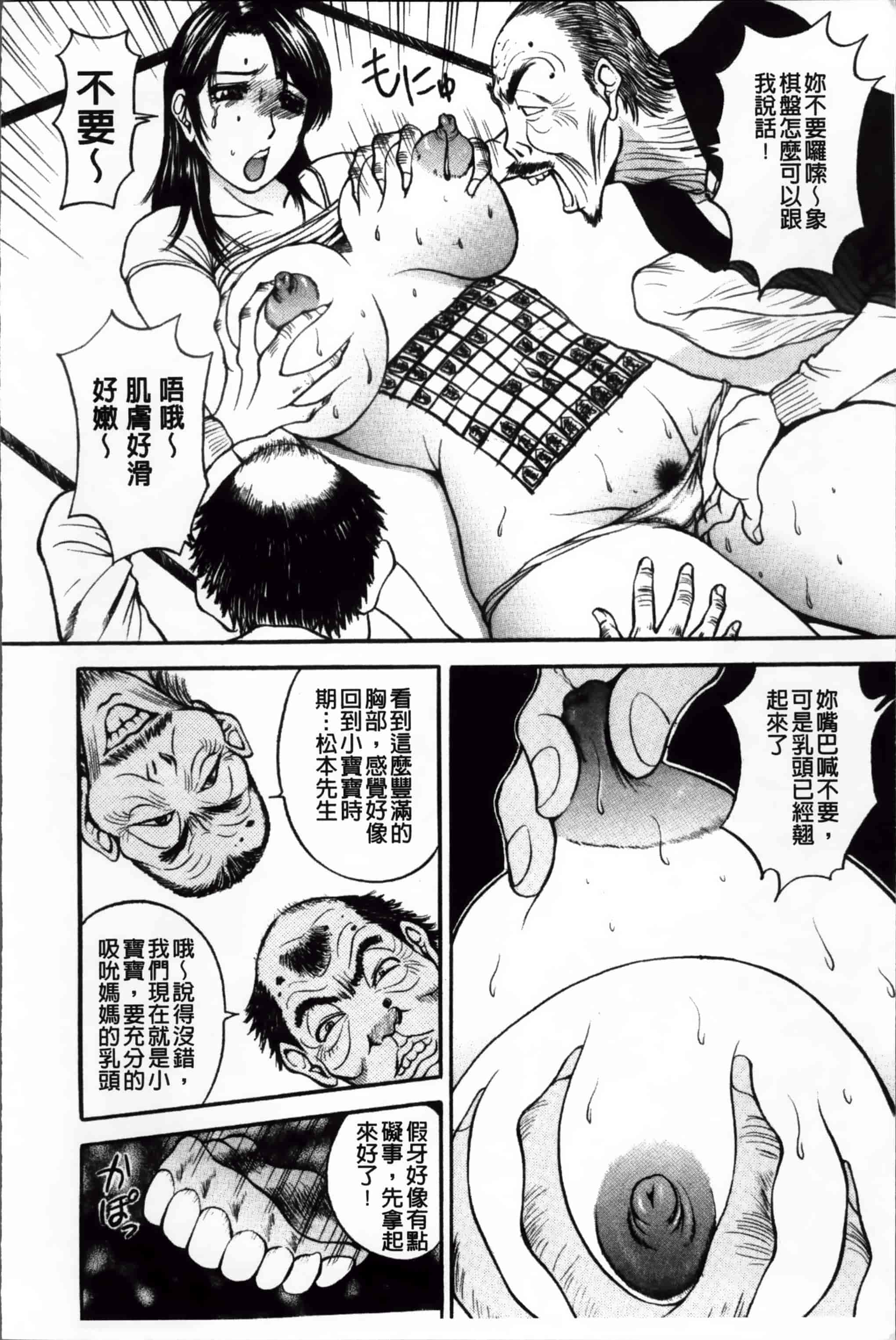 汉化版-[Akira] こすりづま (ウォー!コミックス) [小4K掃圖組]_第4集