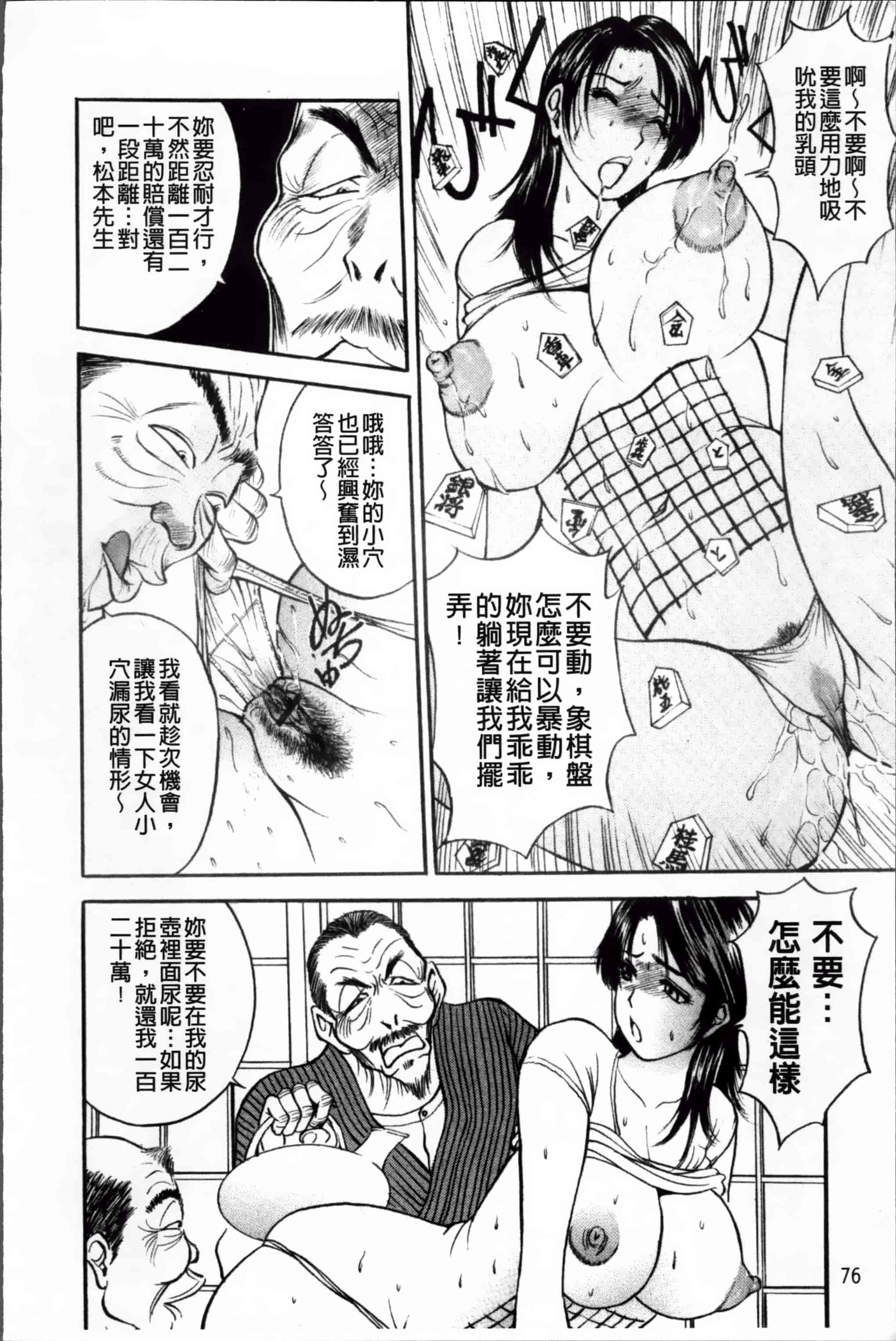 汉化版-[Akira] こすりづま (ウォー!コミックス) [小4K掃圖組]_第4集