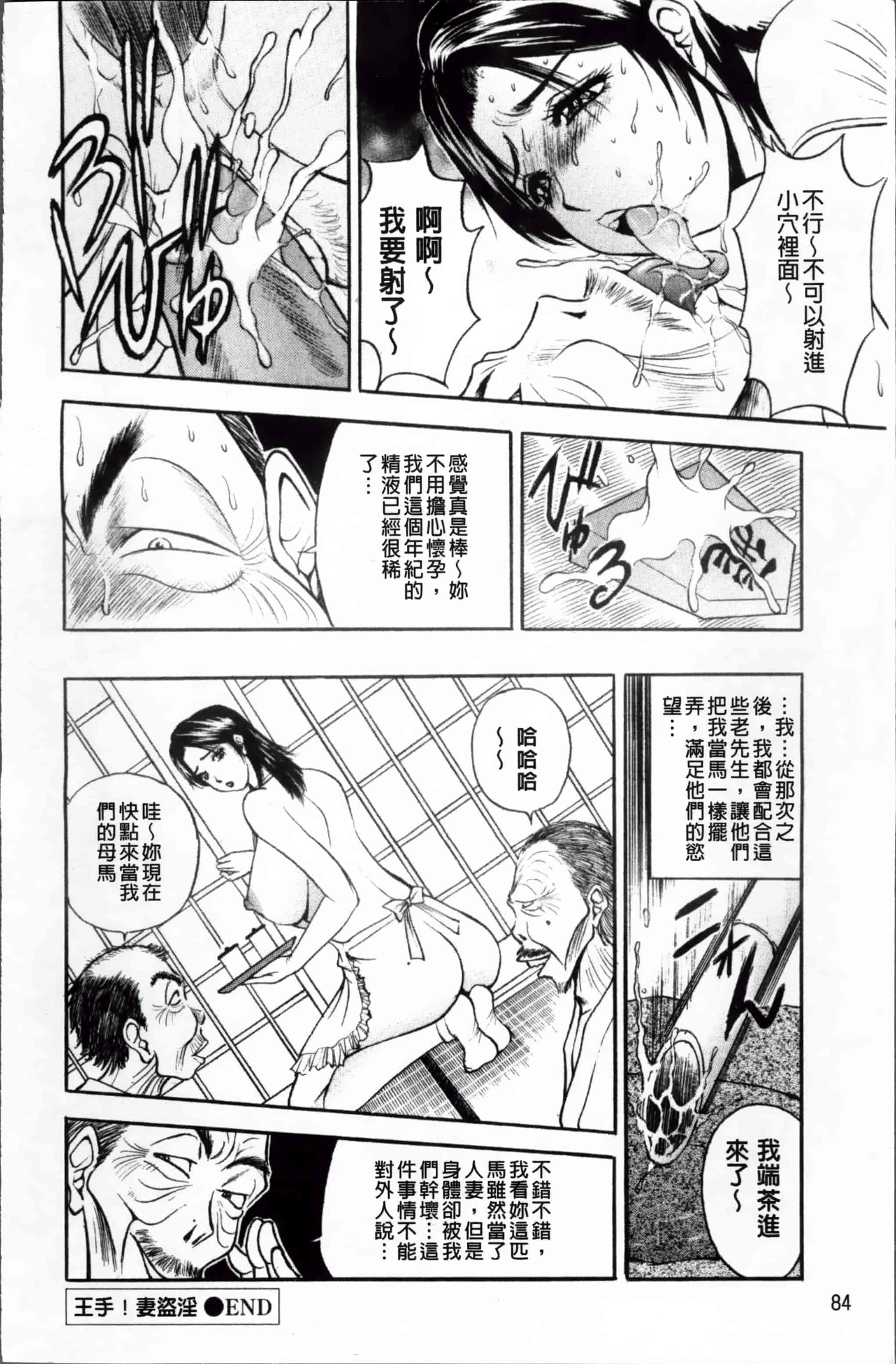 汉化版-[Akira] こすりづま (ウォー!コミックス) [小4K掃圖組]_第4集