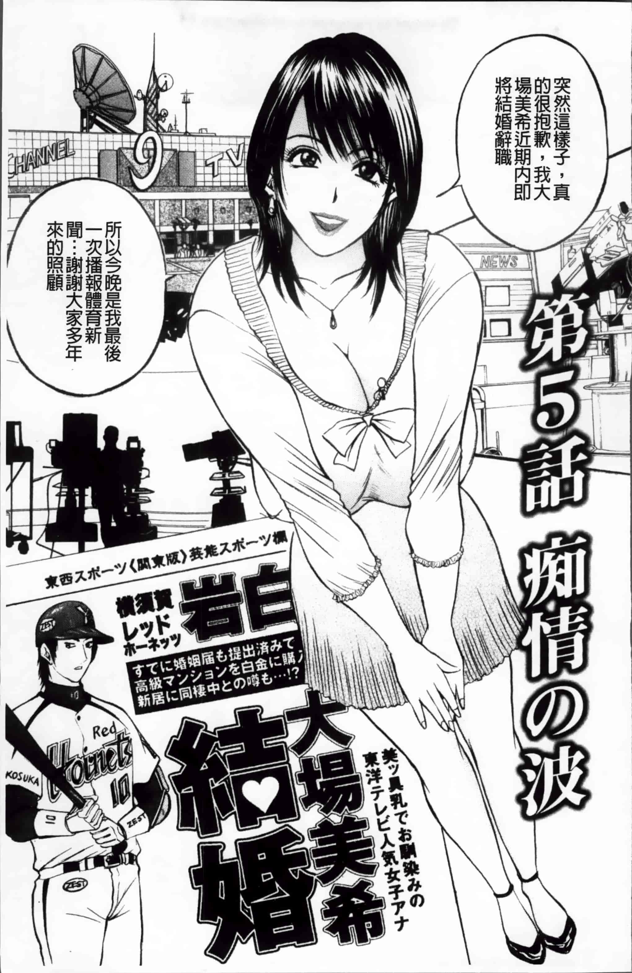 汉化版-[Akira] こすりづま (ウォー!コミックス) [小4K掃圖組]_第4集