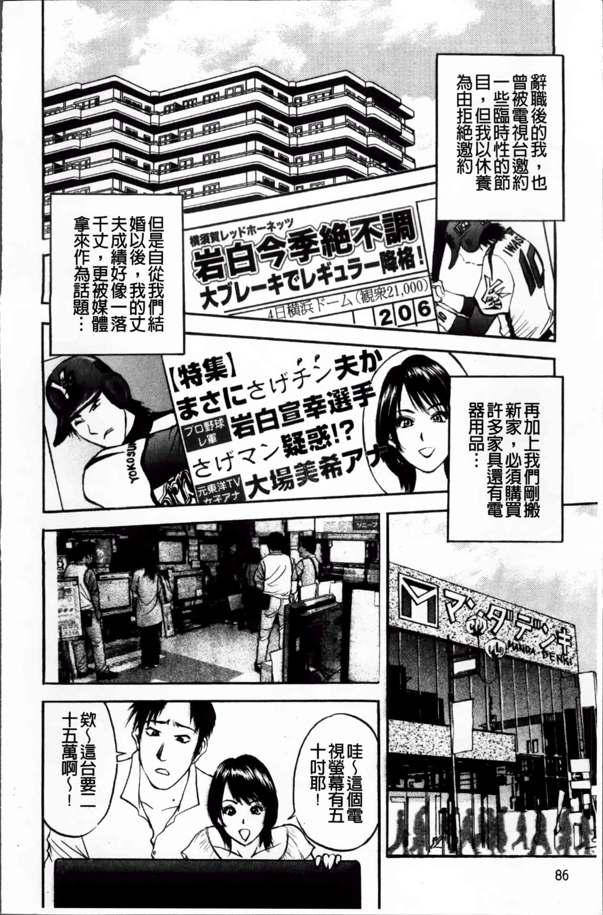 汉化版-[Akira] こすりづま (ウォー!コミックス) [小4K掃圖組]_第4集
