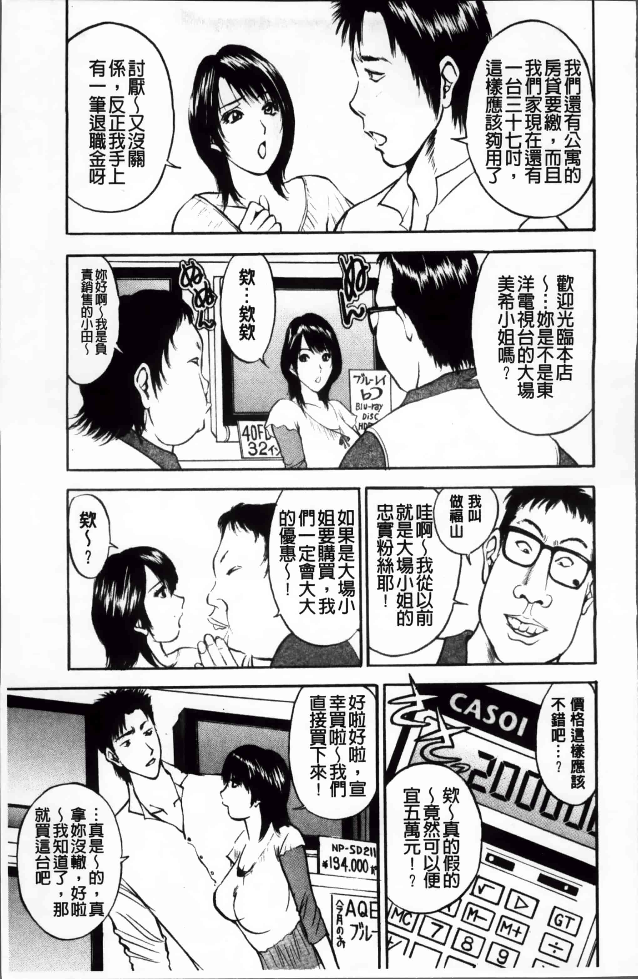汉化版-[Akira] こすりづま (ウォー!コミックス) [小4K掃圖組]_第4集
