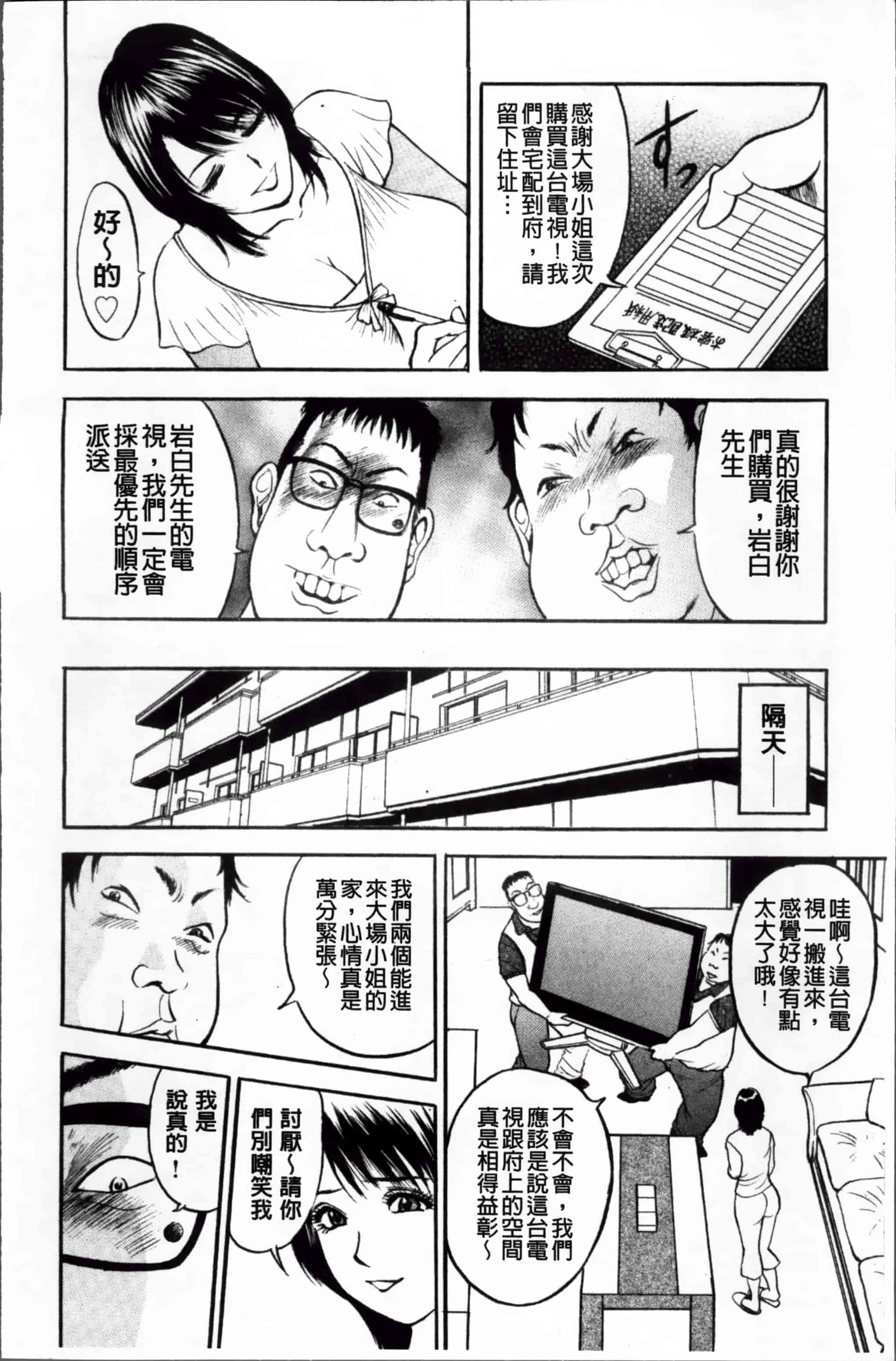 汉化版-[Akira] こすりづま (ウォー!コミックス) [小4K掃圖組]_第4集