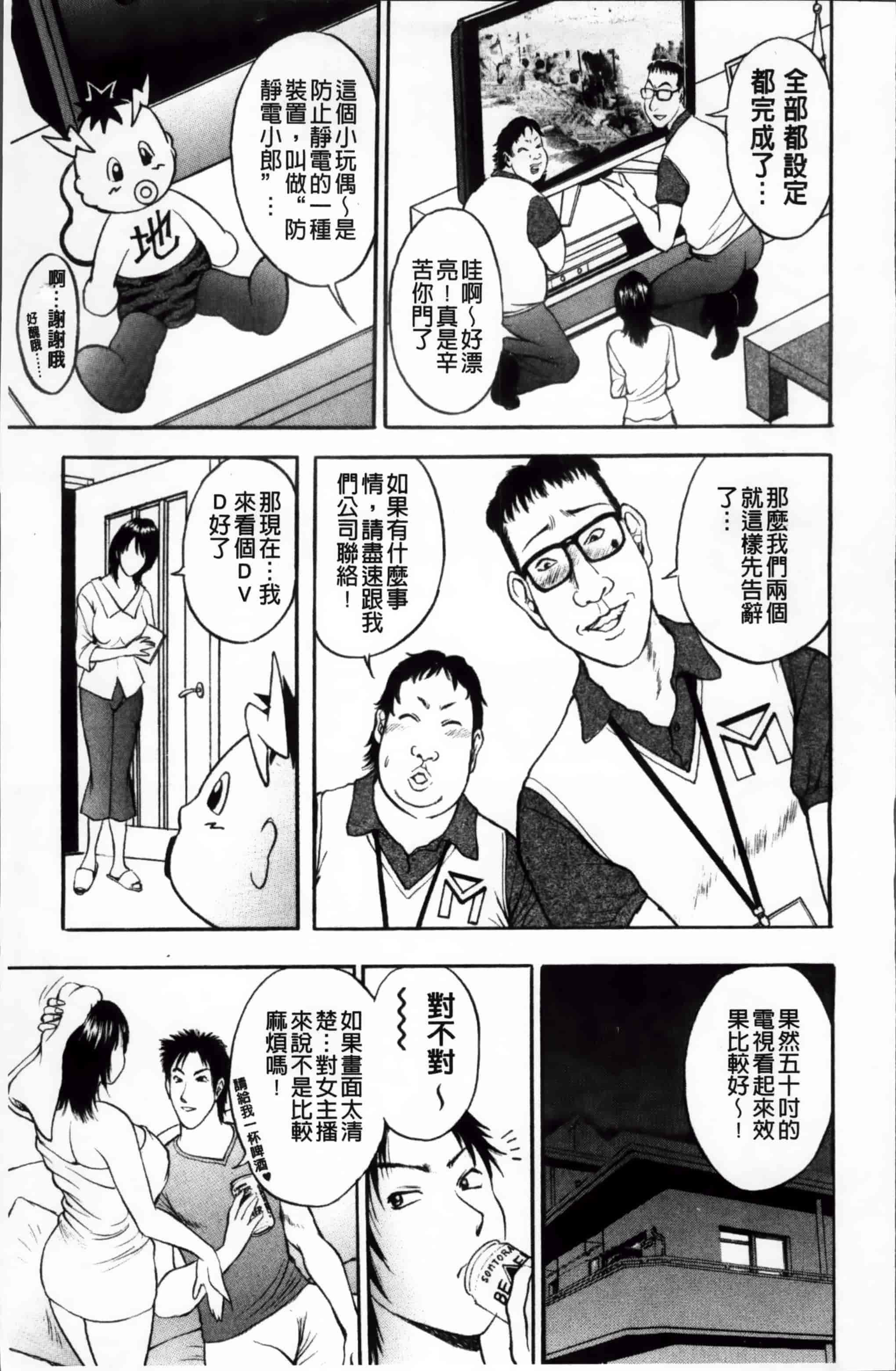 汉化版-[Akira] こすりづま (ウォー!コミックス) [小4K掃圖組]_第4集