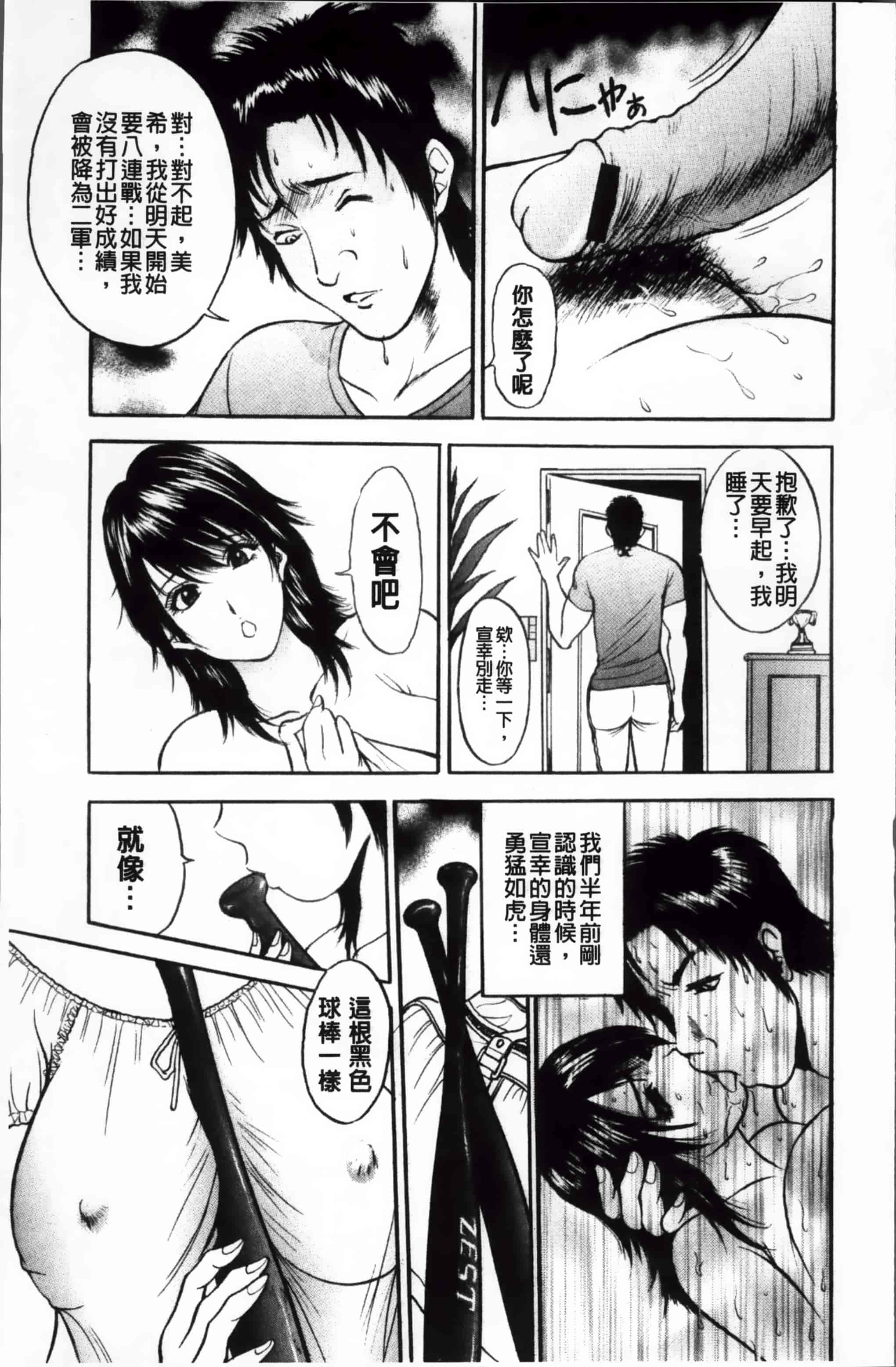 汉化版-[Akira] こすりづま (ウォー!コミックス) [小4K掃圖組]_第4集