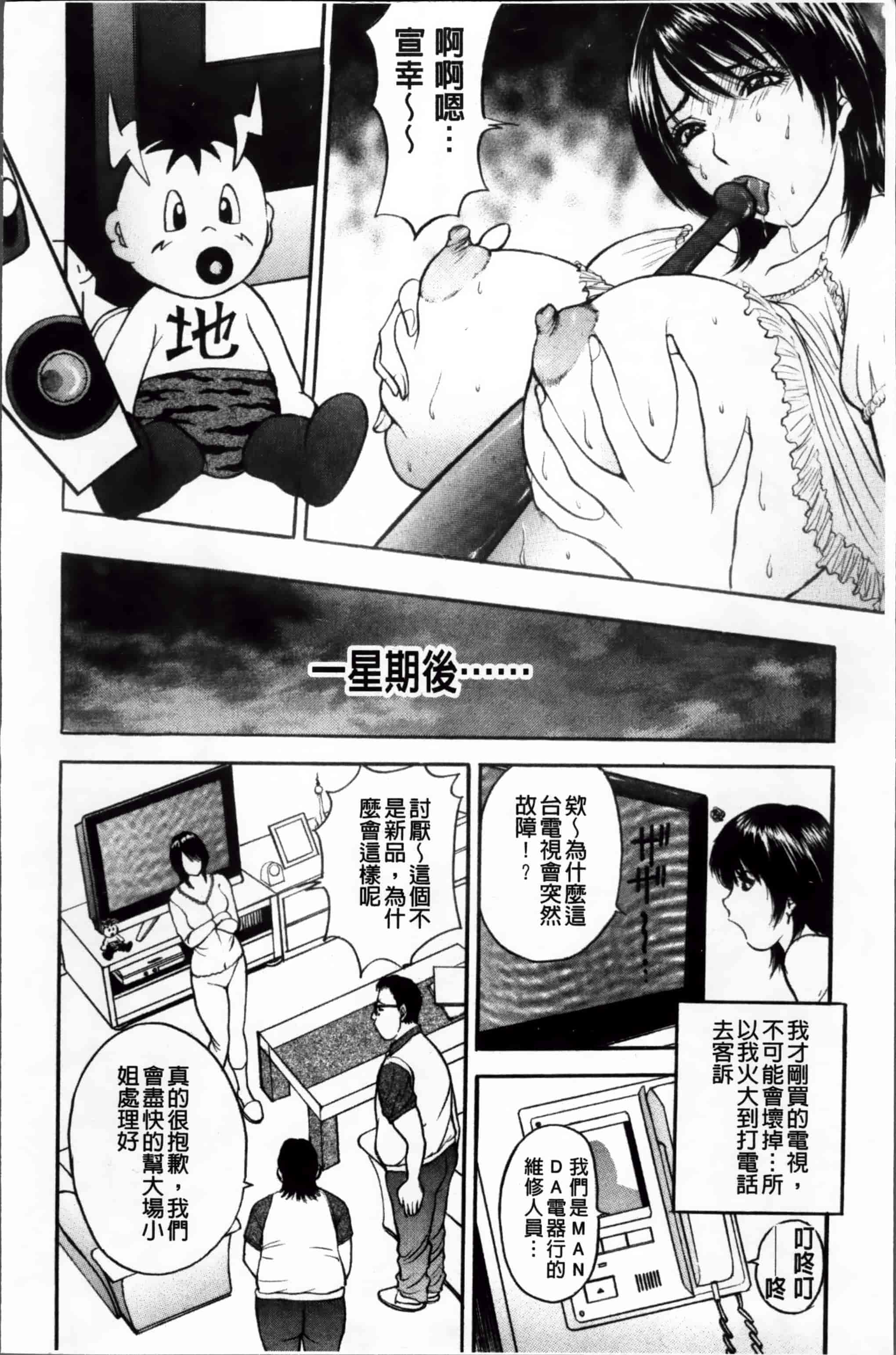 汉化版-[Akira] こすりづま (ウォー!コミックス) [小4K掃圖組]_第4集