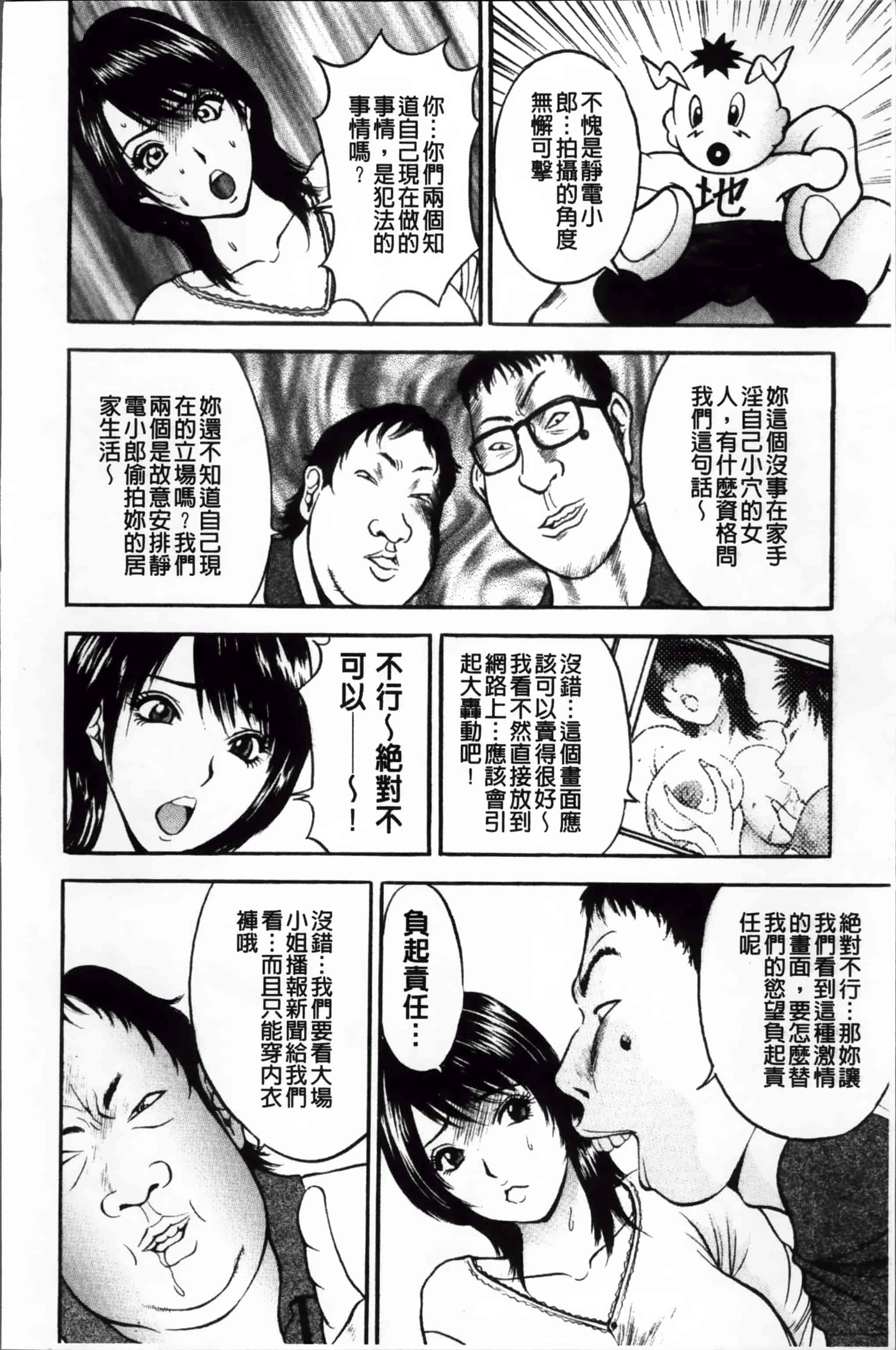 汉化版-[Akira] こすりづま (ウォー!コミックス) [小4K掃圖組]_第4集