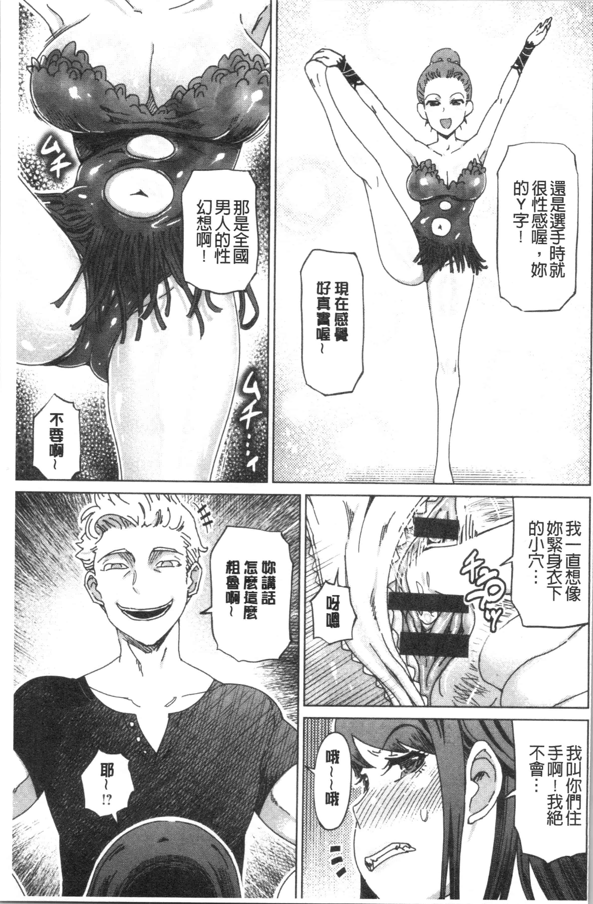 汉化版-[まるキ堂] 変態どすけべライフ [4K[S版]掃圖組]_第8集