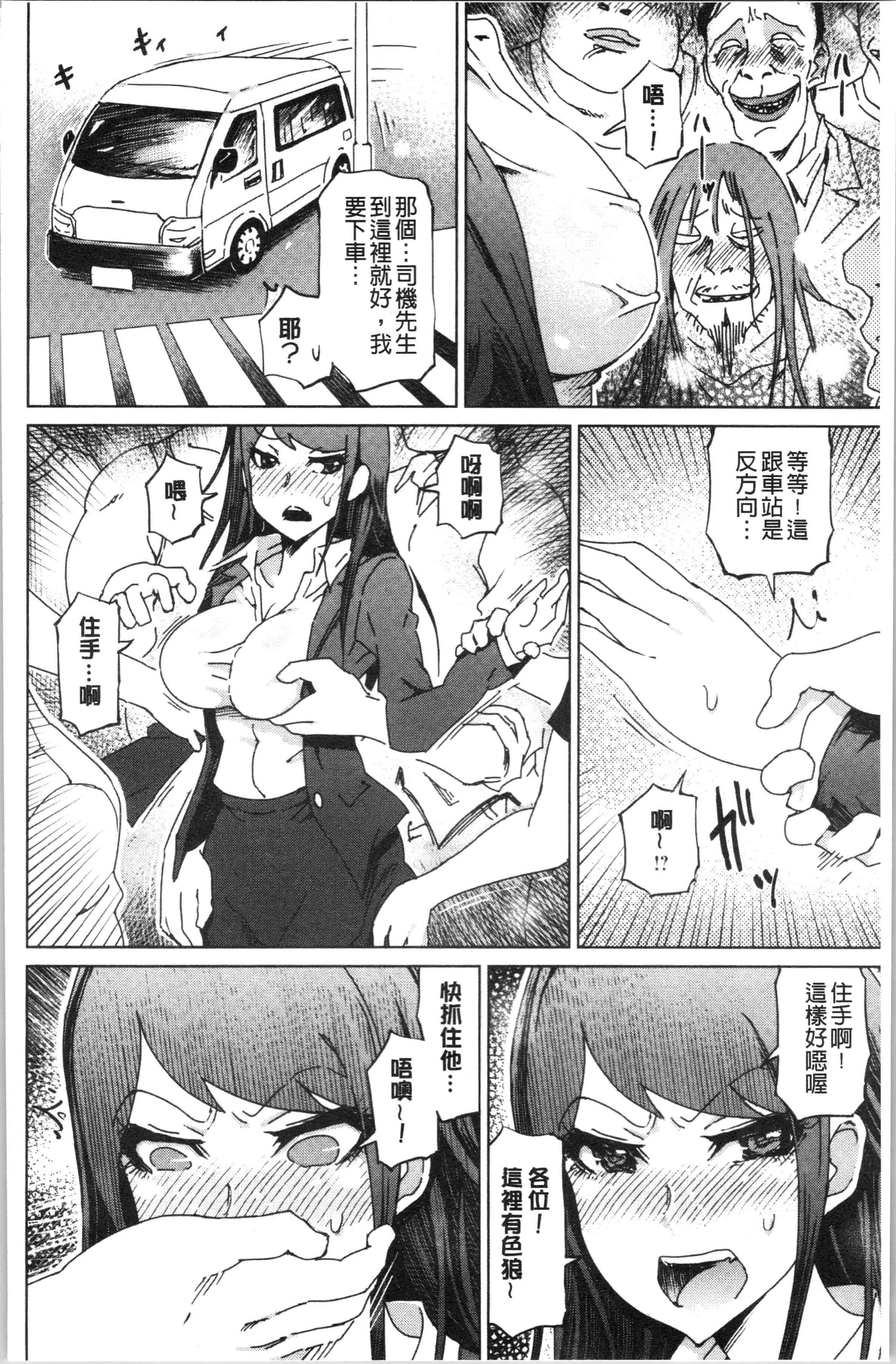 汉化版-[まるキ堂] 変態どすけべライフ_1_第8集