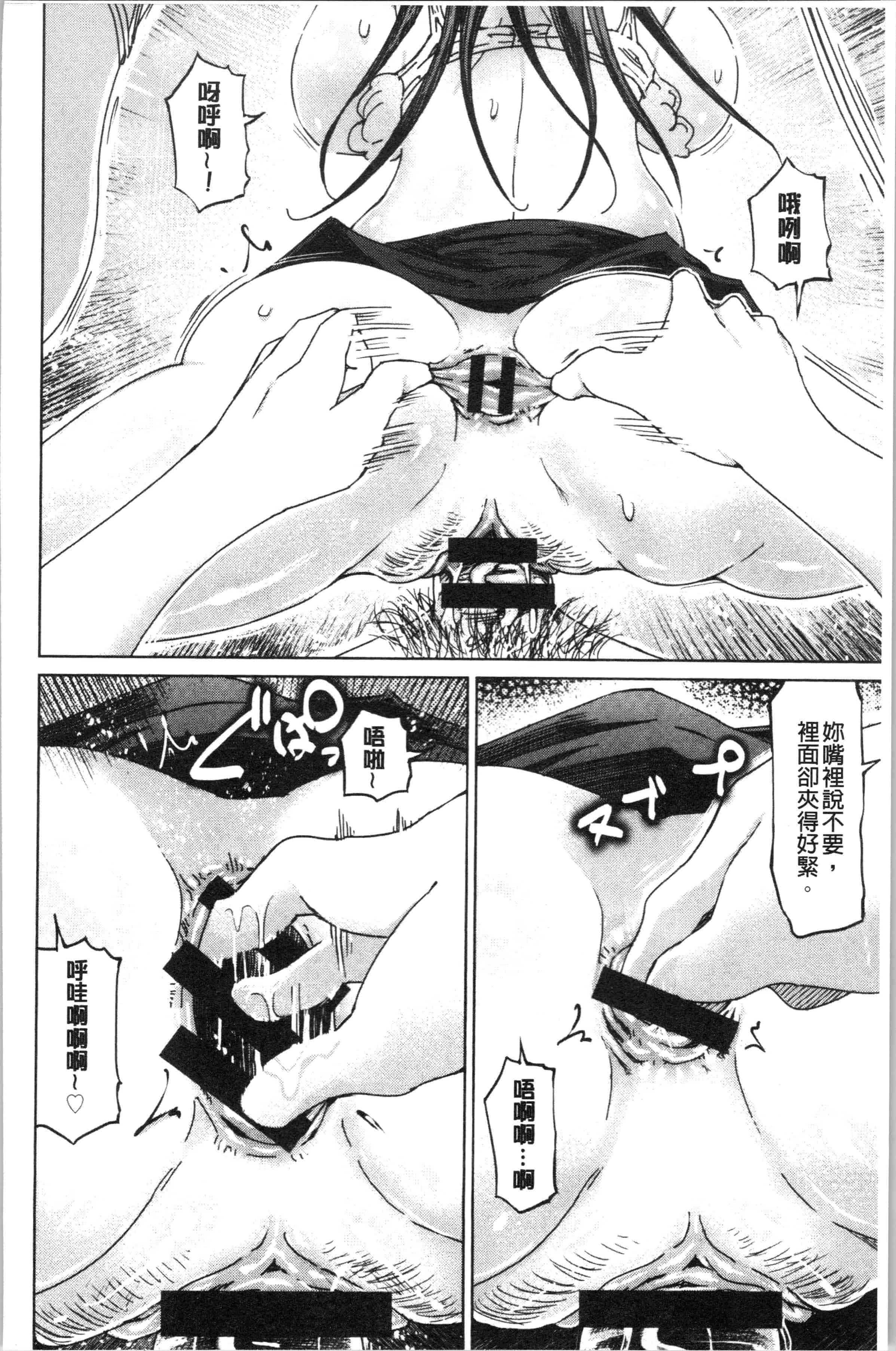 汉化版-[まるキ堂] 変態どすけべライフ_1_第8集