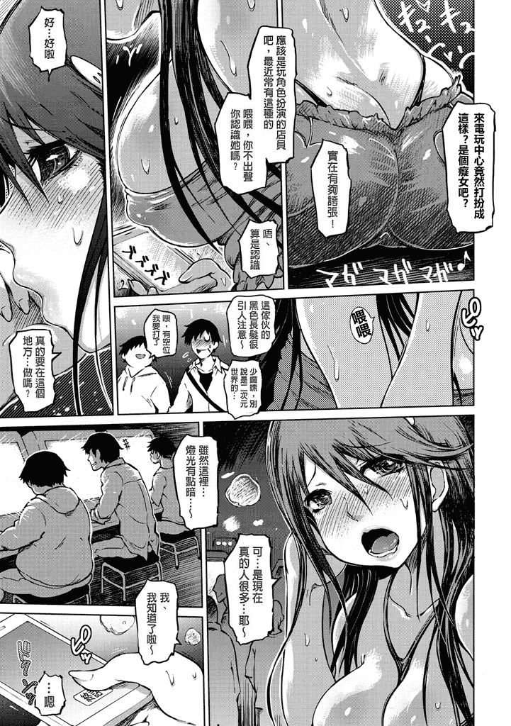 汉化版-[まるキ堂] 色情堕ちトラップ [汉化移植] 单页强迫症制作_第9集