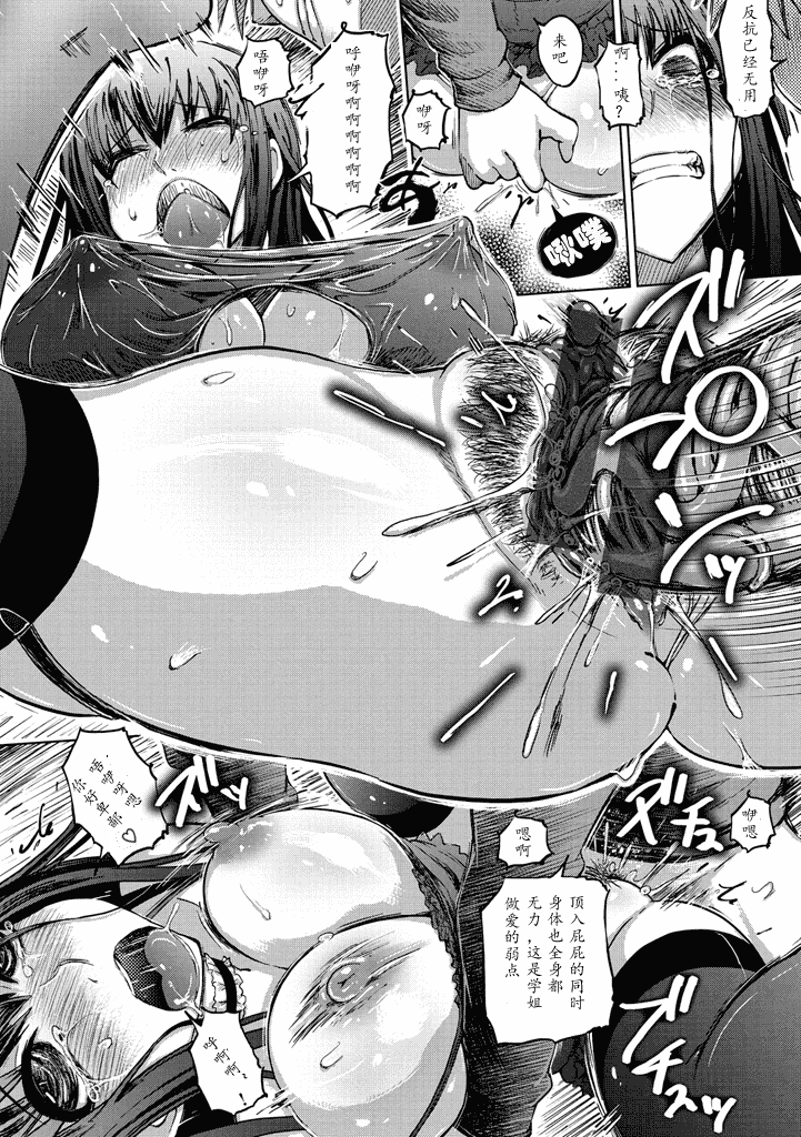 汉化版-[まるキ堂] 色情堕ちトラップ [汉化移植] 单页强迫症制作_第9集