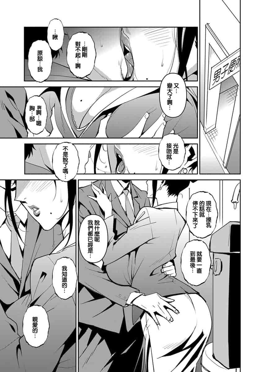 汉化版-[みうらたけひろ] DOUBLE RING -偽りの薬指- [正人君子路过汉化]_第1集