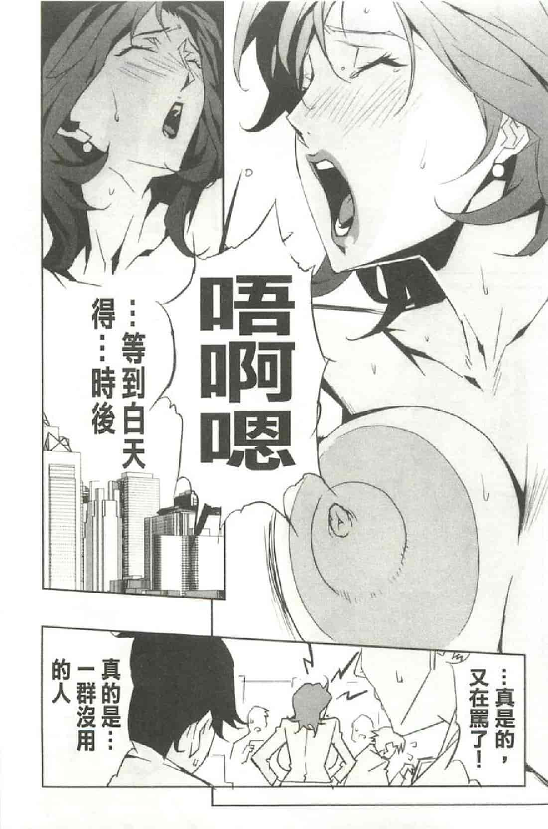 汉化版-[みうらたけひろ] Nudism Zone [漢化]_第6集