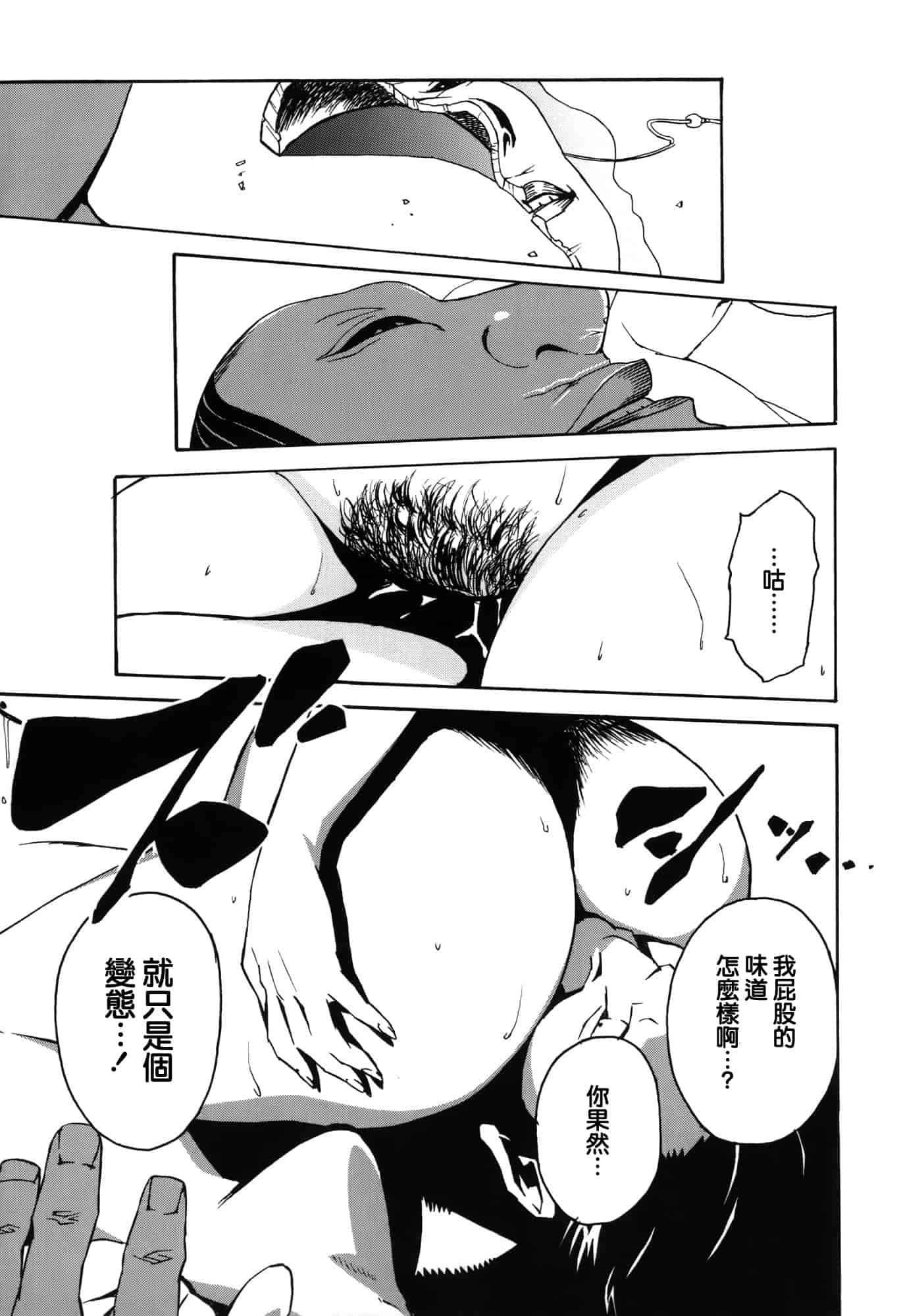 汉化版-[みうらたけひろ] ドミナンス ～囚われの絶島篇～ [正人君子路过汉化]_第7集