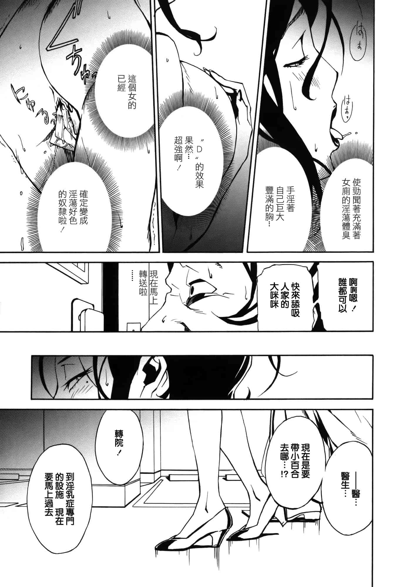 汉化版-[みうらたけひろ] ドミナンス ～囚われの絶島篇～ [正人君子路过汉化]_第1集
