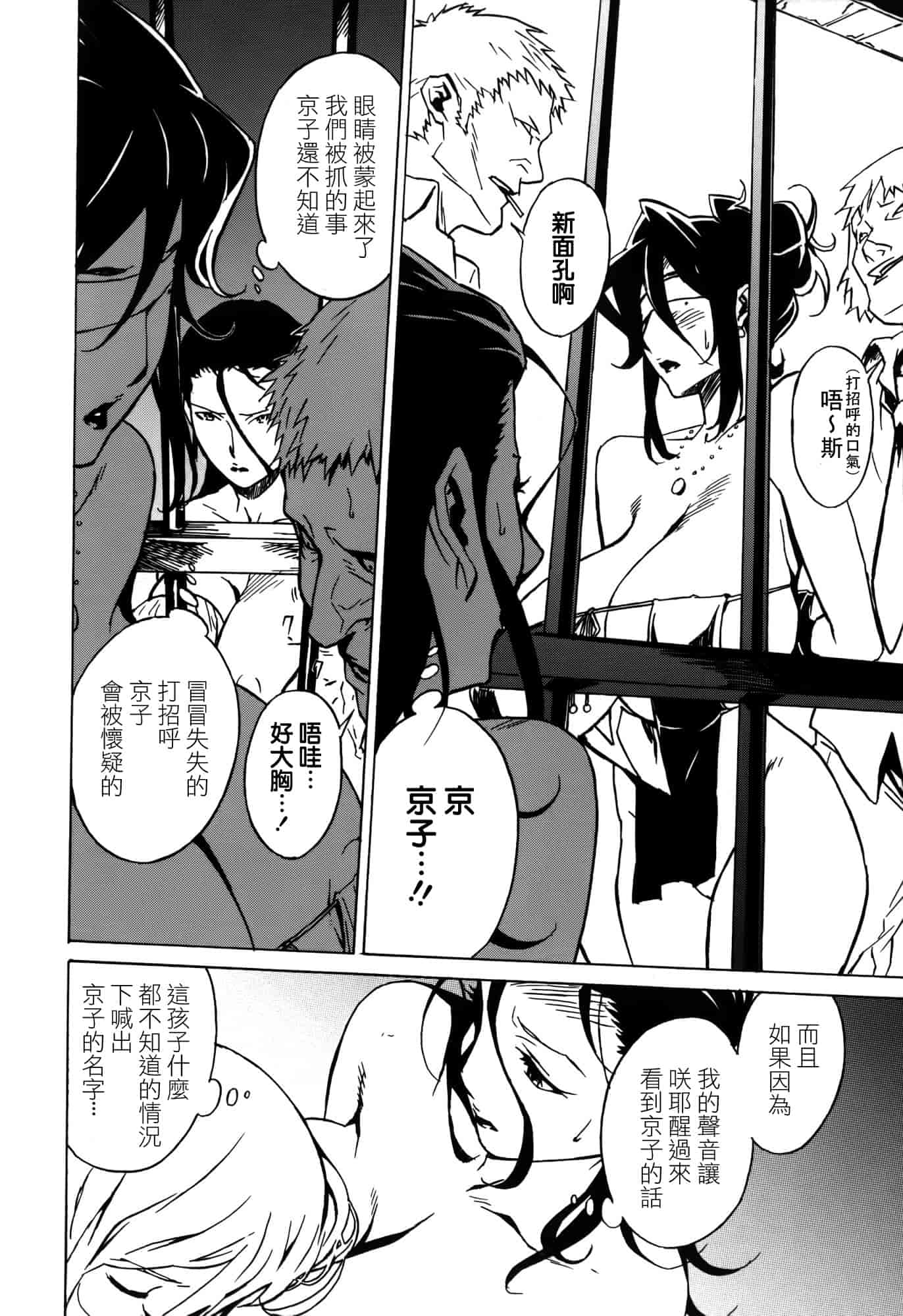 汉化版-[みうらたけひろ] ドミナンス ～囚われの絶島篇～ [正人君子路过汉化]_第2集