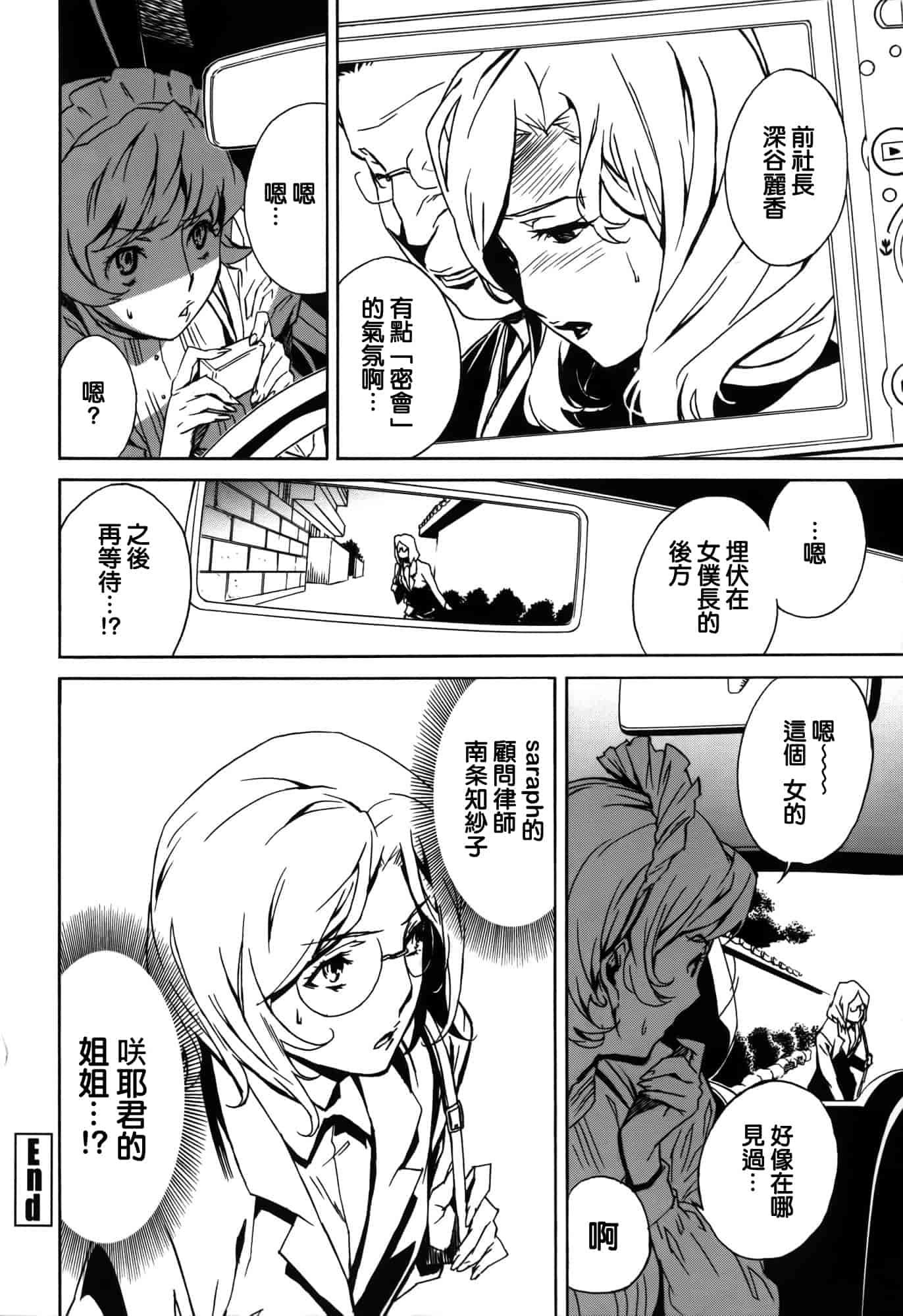 汉化版-[みうらたけひろ] ドミナンス ～囚われの絶島篇～ [正人君子路过汉化]_第4集