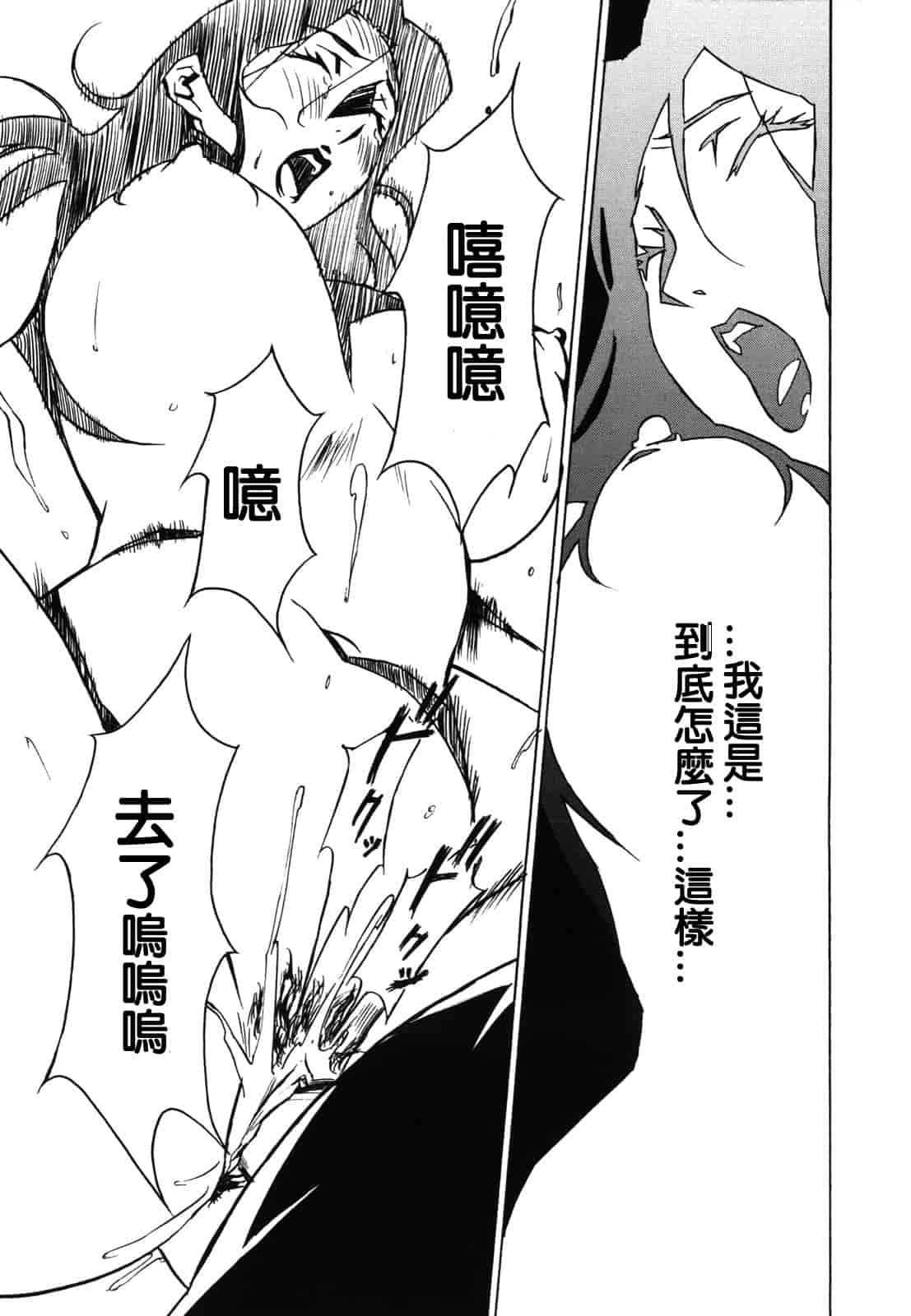 汉化版-[みうらたけひろ] ドミナンス ～紅い唇篇～ [汉化]_第5集