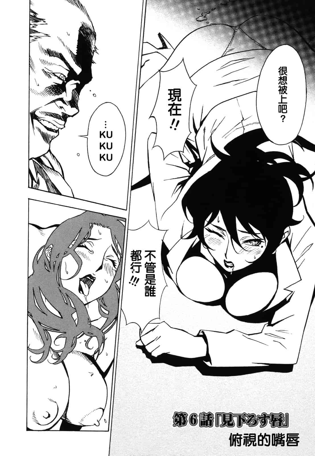 汉化版-[みうらたけひろ] ドミナンス ～紅い唇篇～ [汉化]_第5集