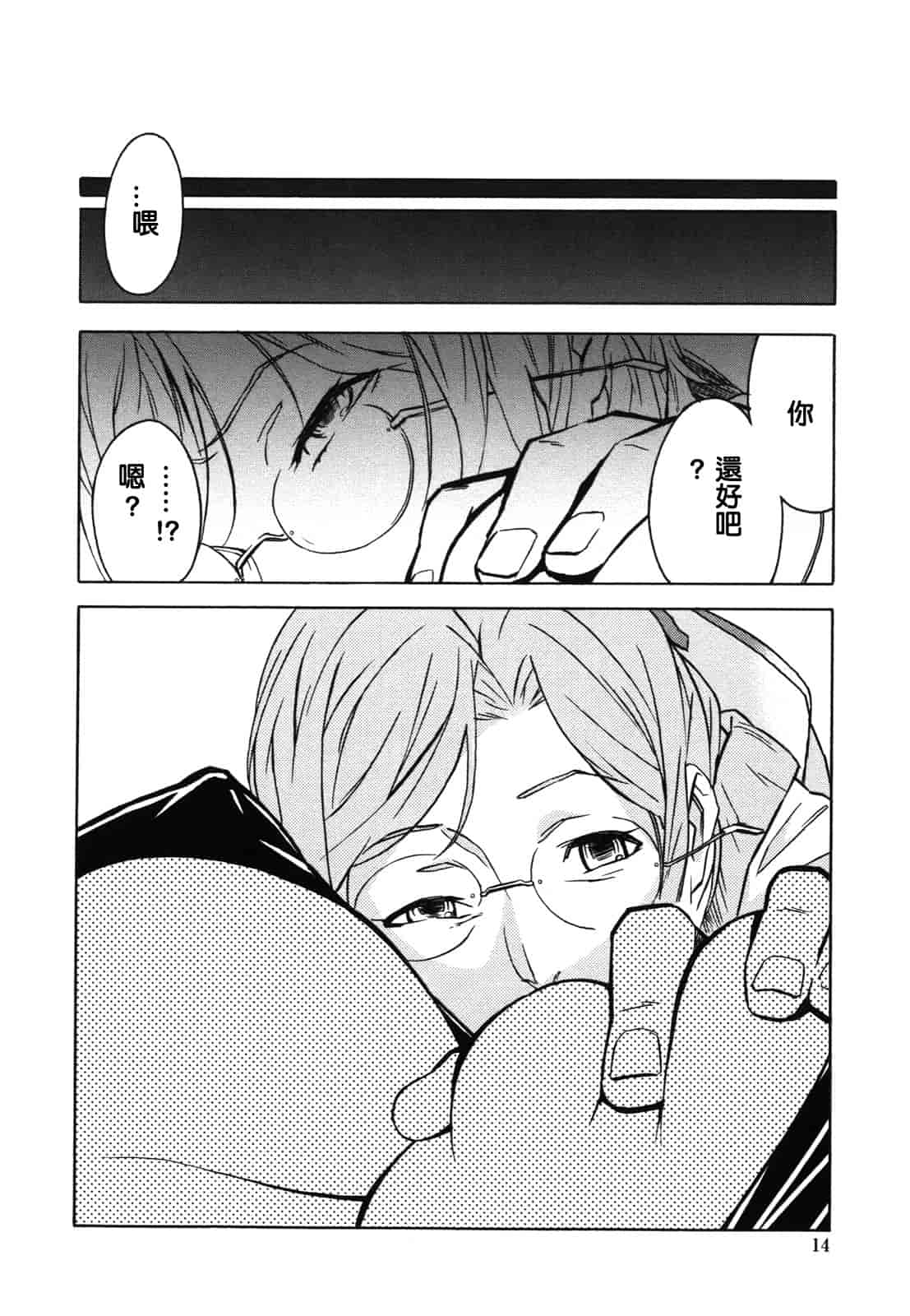 汉化版-[みうらたけひろ] ドミナンス ～紅い唇篇～ [汉化]_第1集