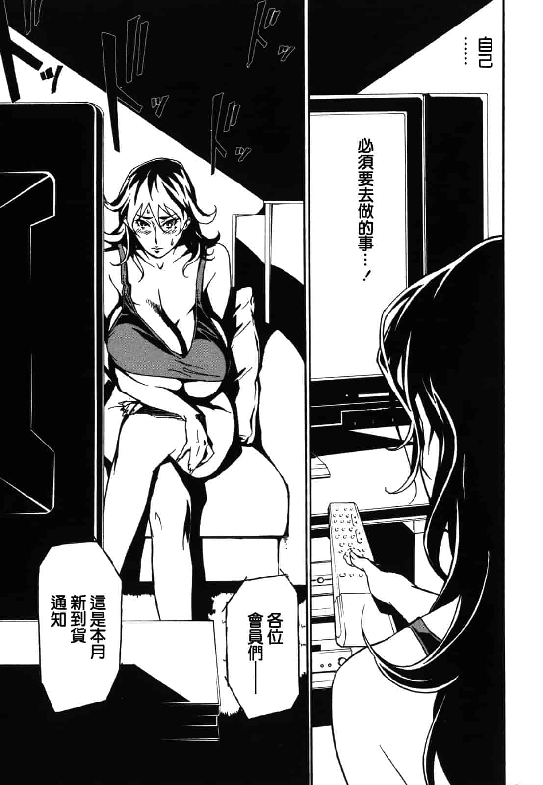 汉化版-[みうらたけひろ] ドミナンス ～紅い唇篇～ [汉化]_第7集