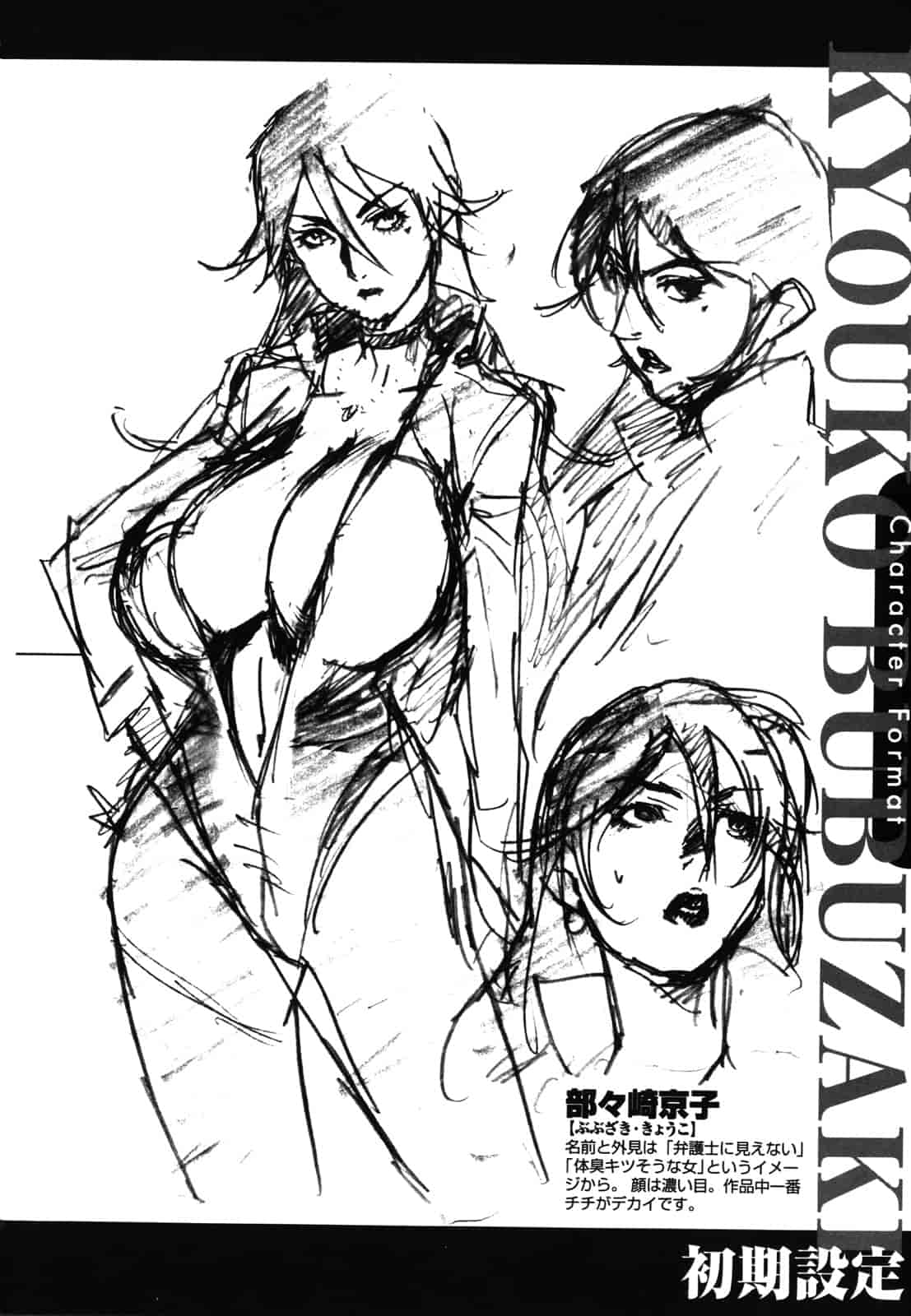 汉化版-[みうらたけひろ] ドミナンス ～紅い唇篇～ [汉化]_第8集
