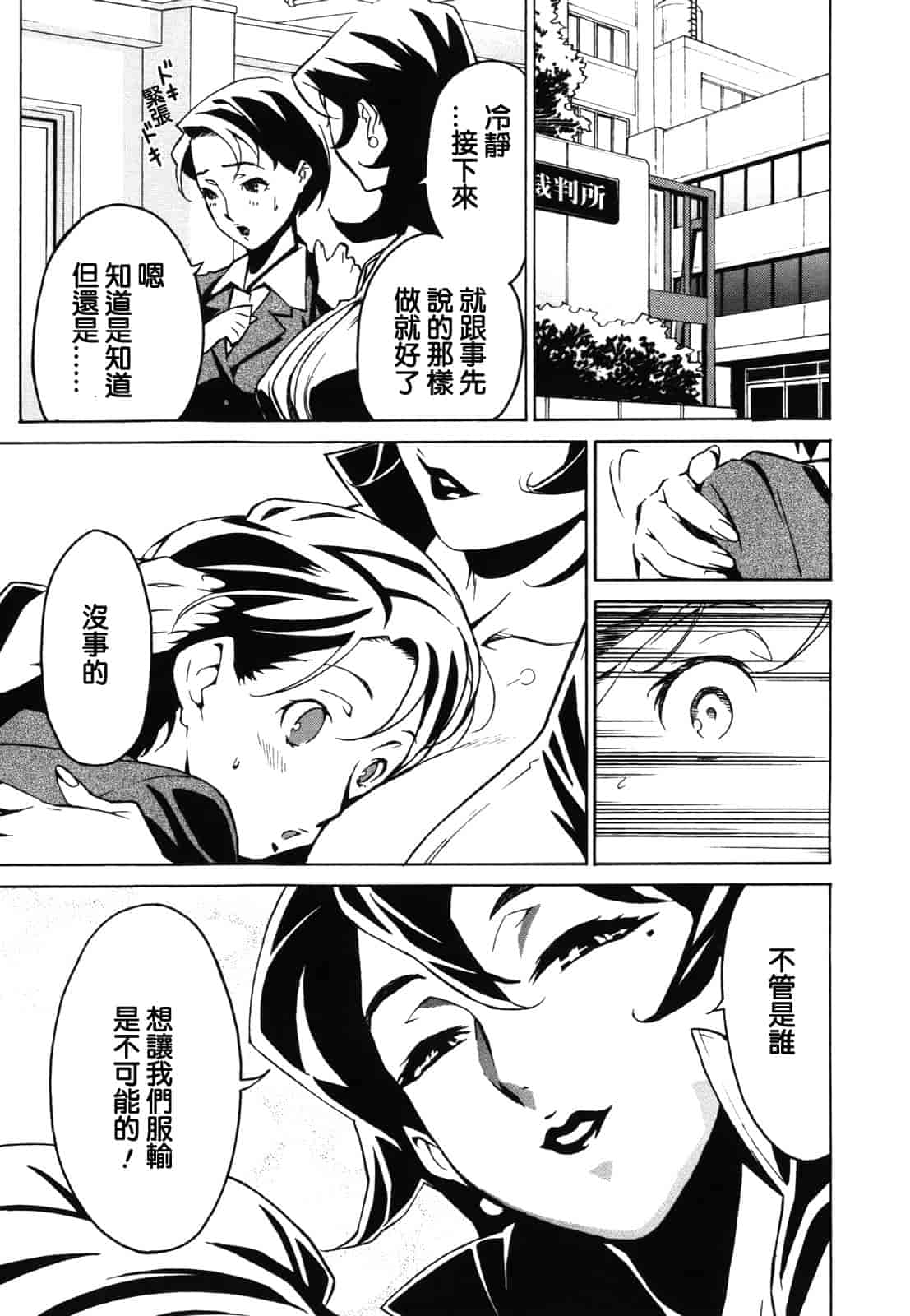 汉化版-[みうらたけひろ] ドミナンス ～紅い唇篇～ [汉化]_第3集