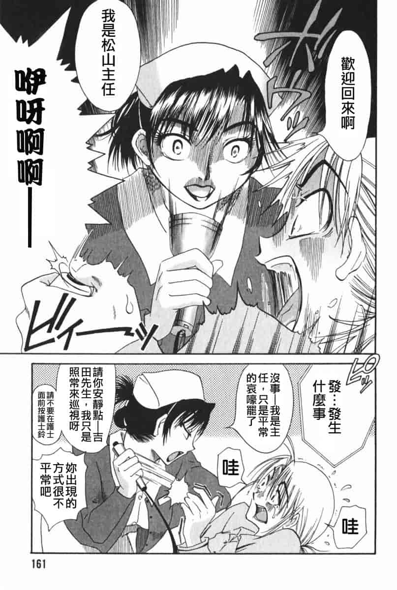 汉化版-[みき姫] 団地妻サチコ [中文化]_第7集