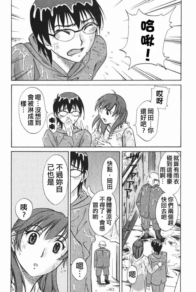 汉化版-[みき姫] 団地妻サチコ [中文化]_第3集