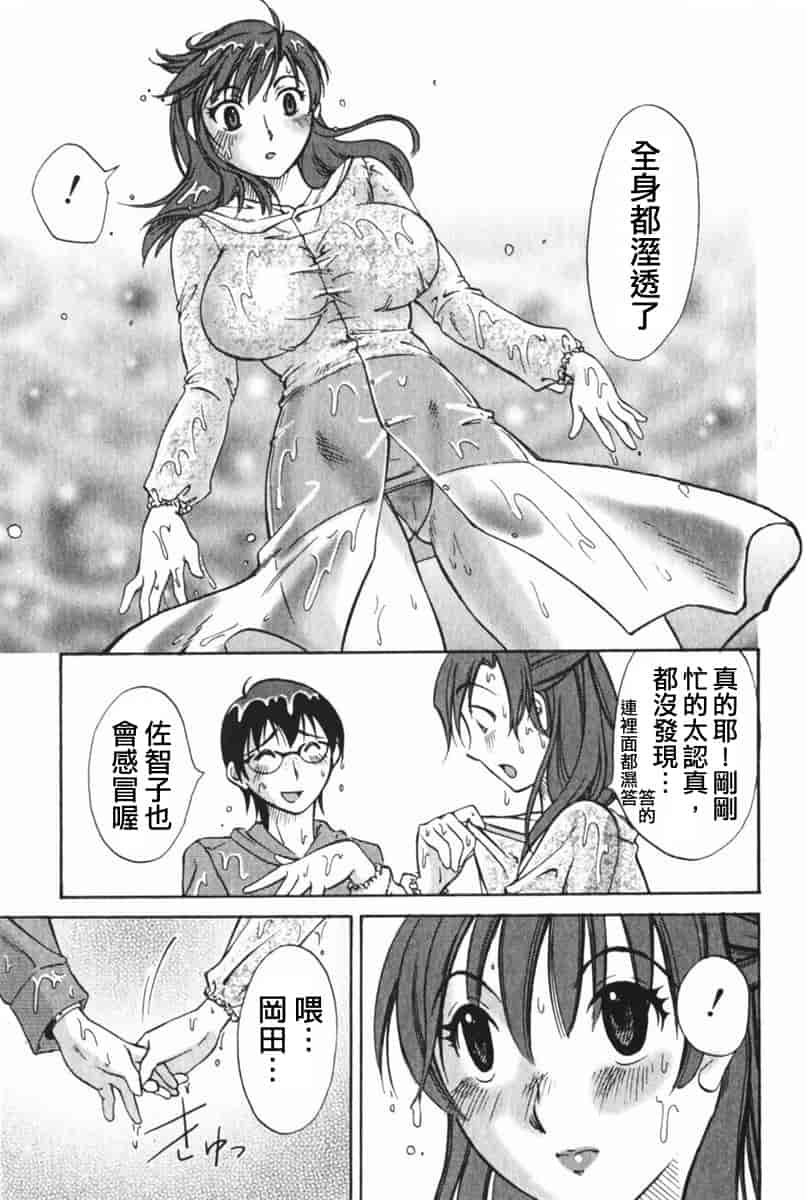 汉化版-[みき姫] 団地妻サチコ [中文化]_第3集