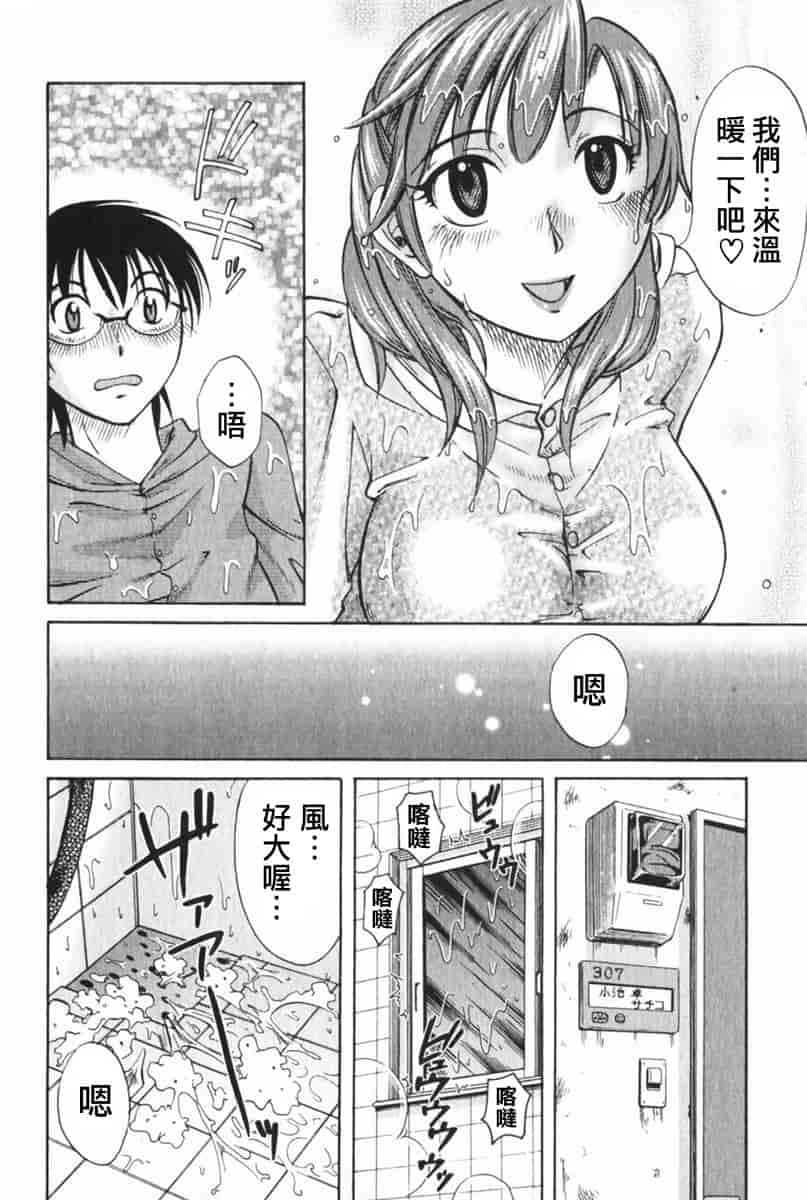 汉化版-[みき姫] 団地妻サチコ [中文化]_第3集
