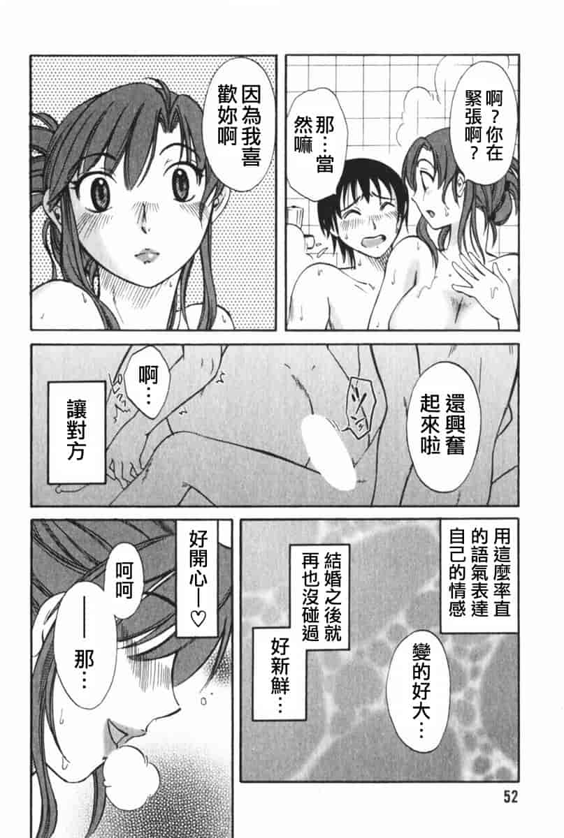 汉化版-[みき姫] 団地妻サチコ [中文化]_第3集