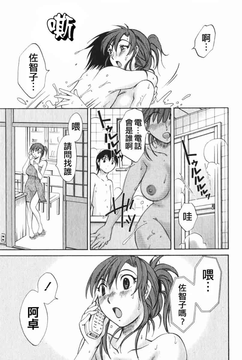 汉化版-[みき姫] 団地妻サチコ [中文化]_第3集
