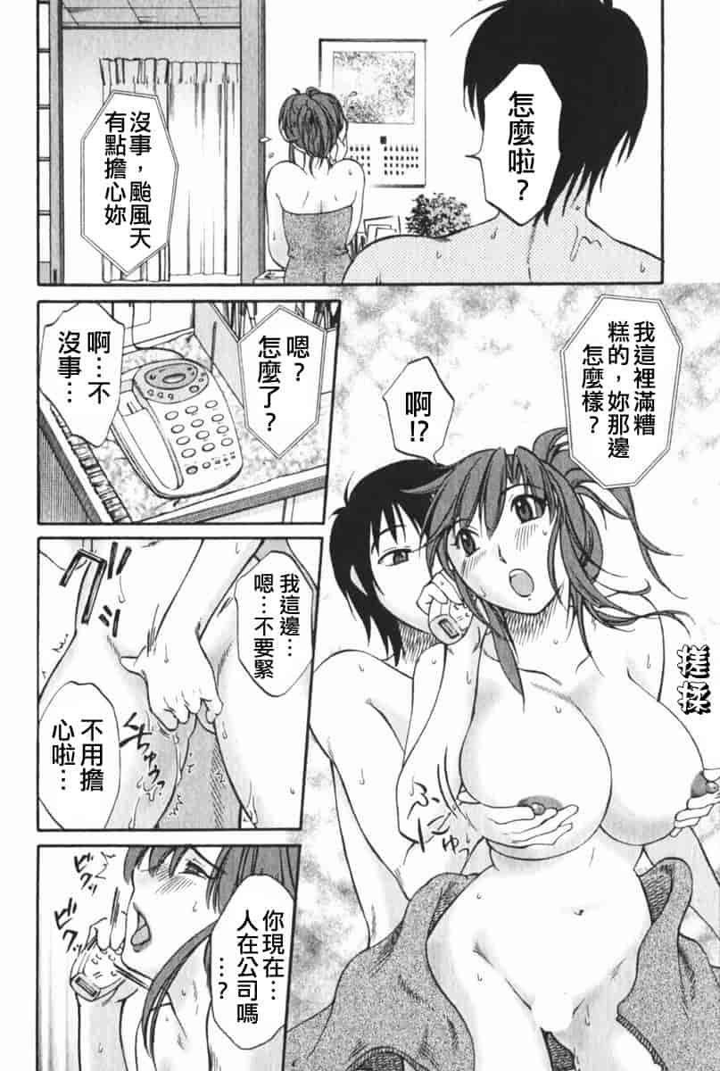 汉化版-[みき姫] 団地妻サチコ [中文化]_第3集