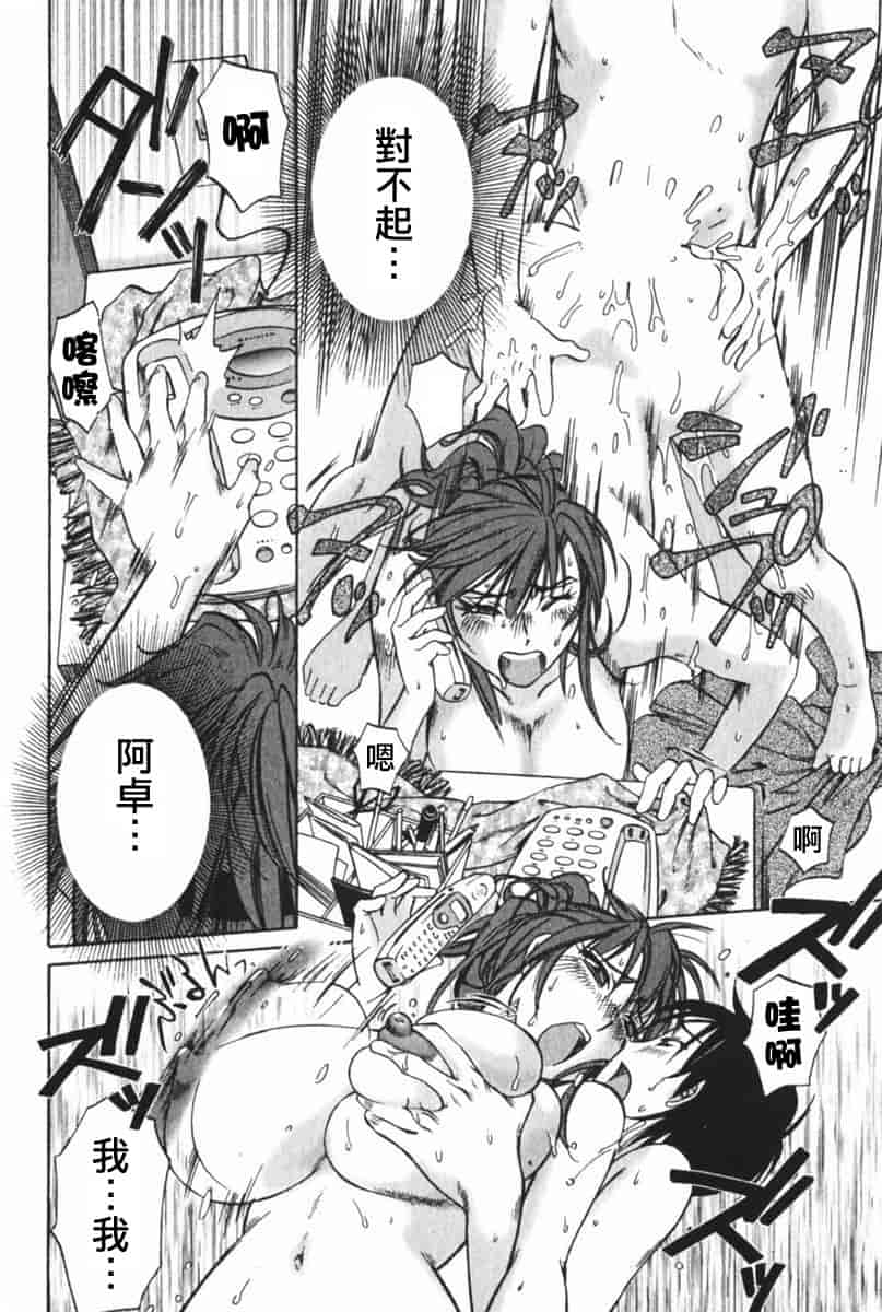 汉化版-[みき姫] 団地妻サチコ [中文化]_第3集