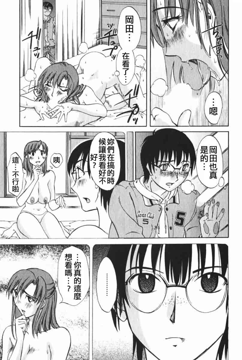 汉化版-[みき姫] 団地妻サチコ [中文化]_第3集