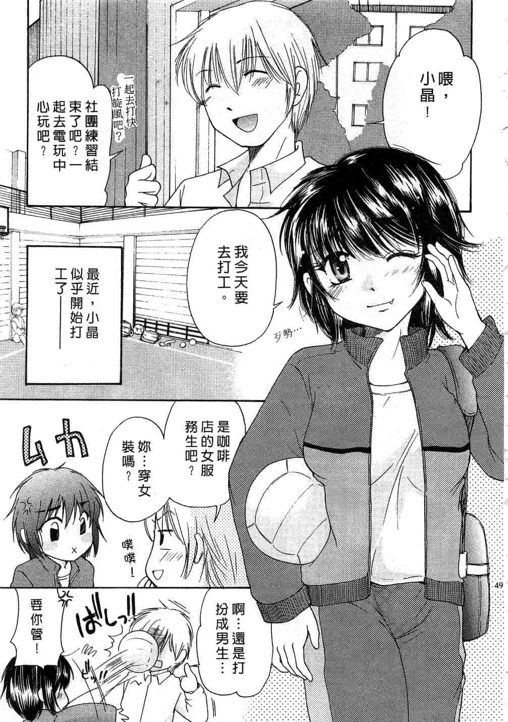 汉化版-[みこくのほまれ] とくもり♥_第2集