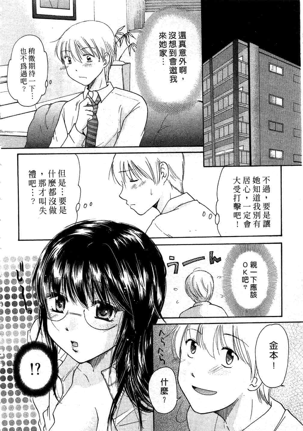汉化版-[みこくのほまれ] とくもり♥_第3集