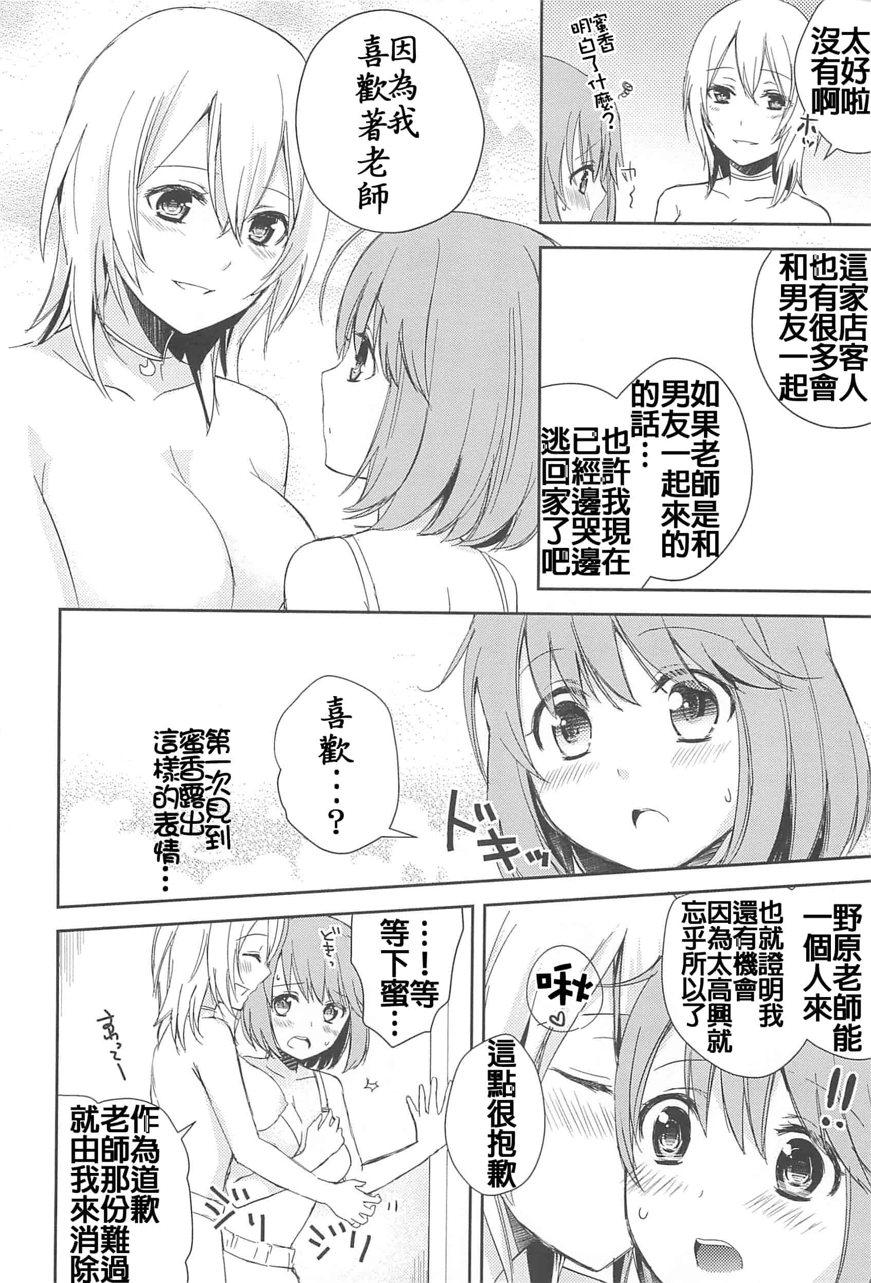 汉化版-[Aoko] レストレス·キス[Dora烧鸡(无毒汉化组)+想抱雷妈汉化组+补丁布丁汉化组E]_第1集