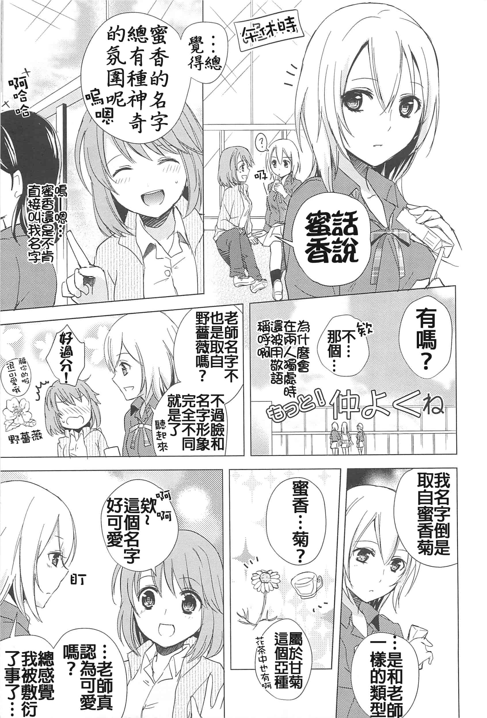 汉化版-[Aoko] レストレス·キス[Dora烧鸡(无毒汉化组)+想抱雷妈汉化组+补丁布丁汉化组E]_第2集