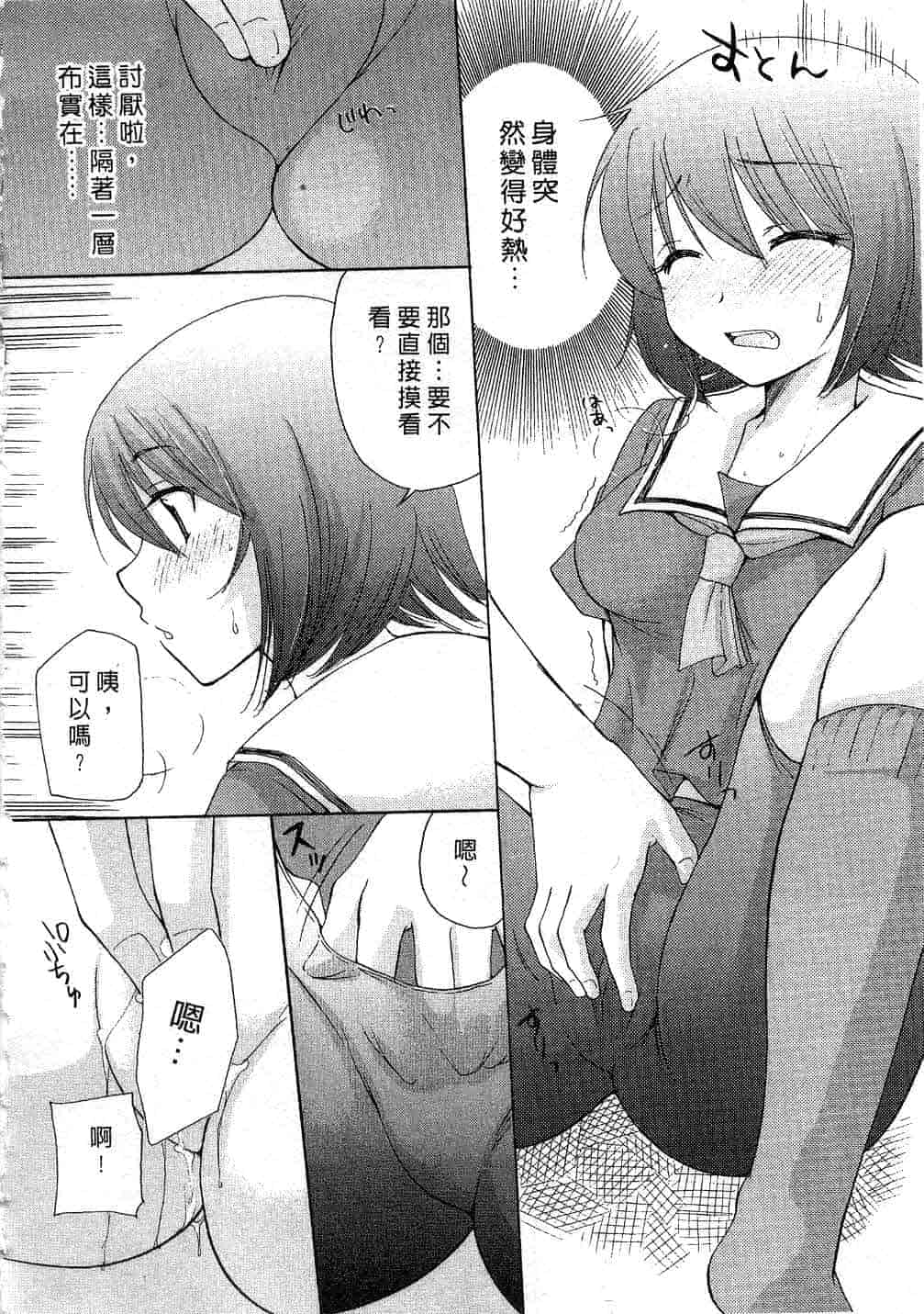 汉化版-[みこくのほまれ] とっておき♥_第7集
